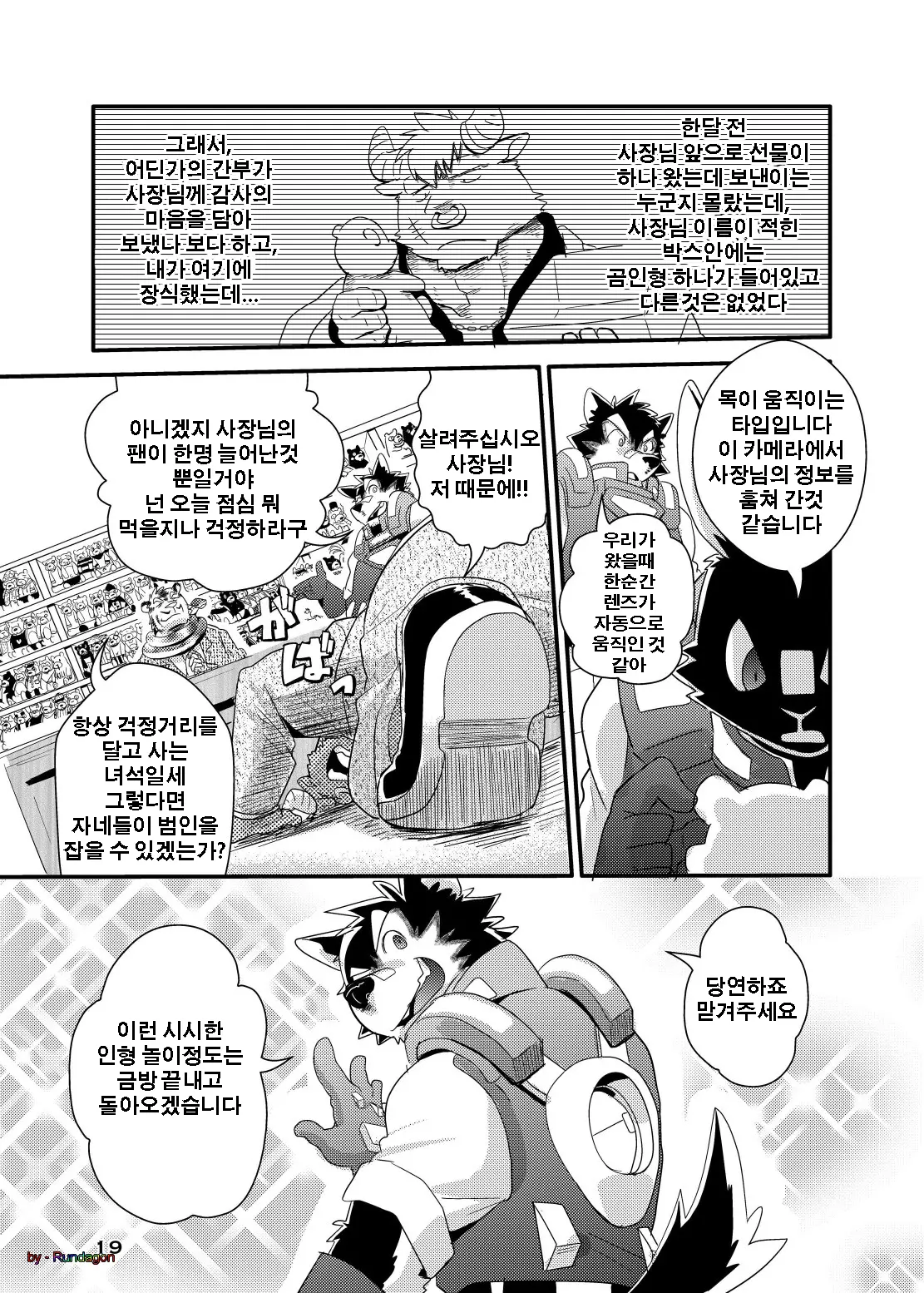 웹툰 이미지 17