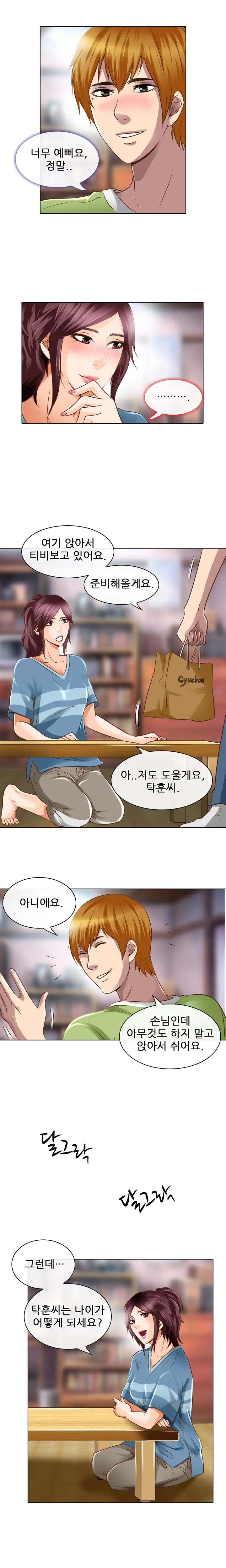 웹툰 이미지 293