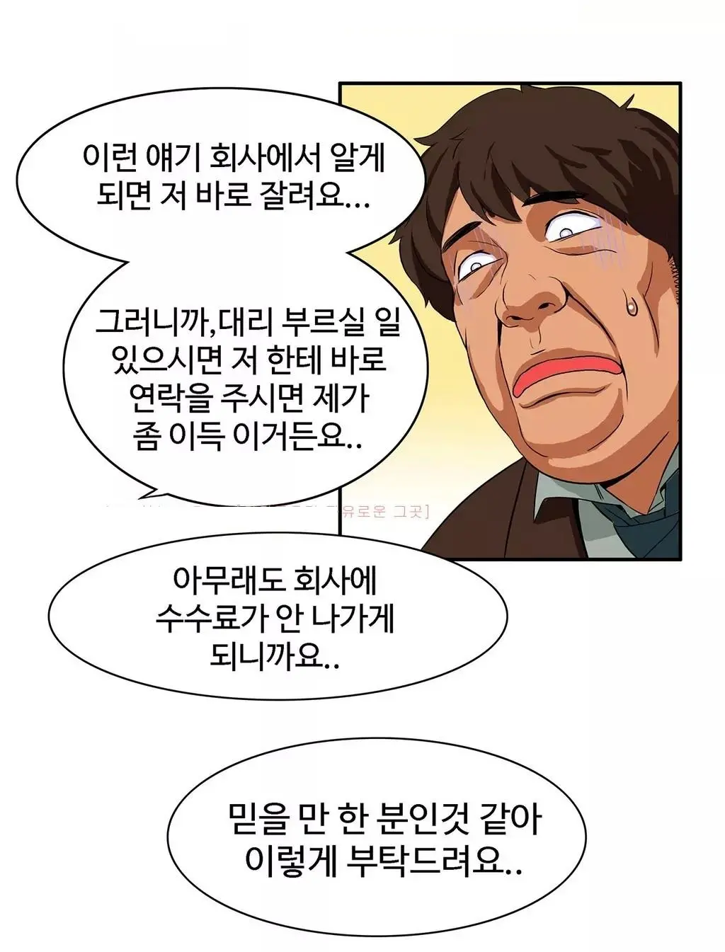 웹툰 이미지 140