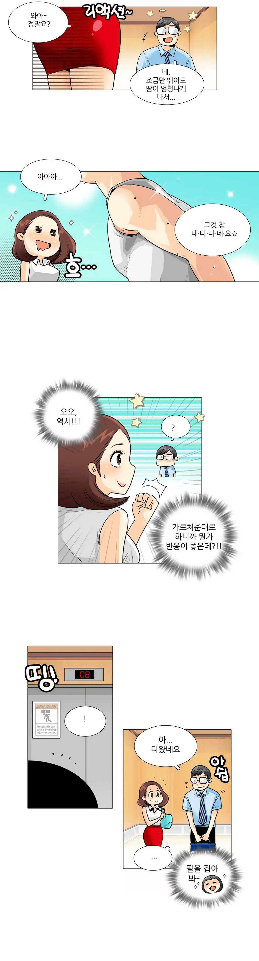 웹툰 이미지 126