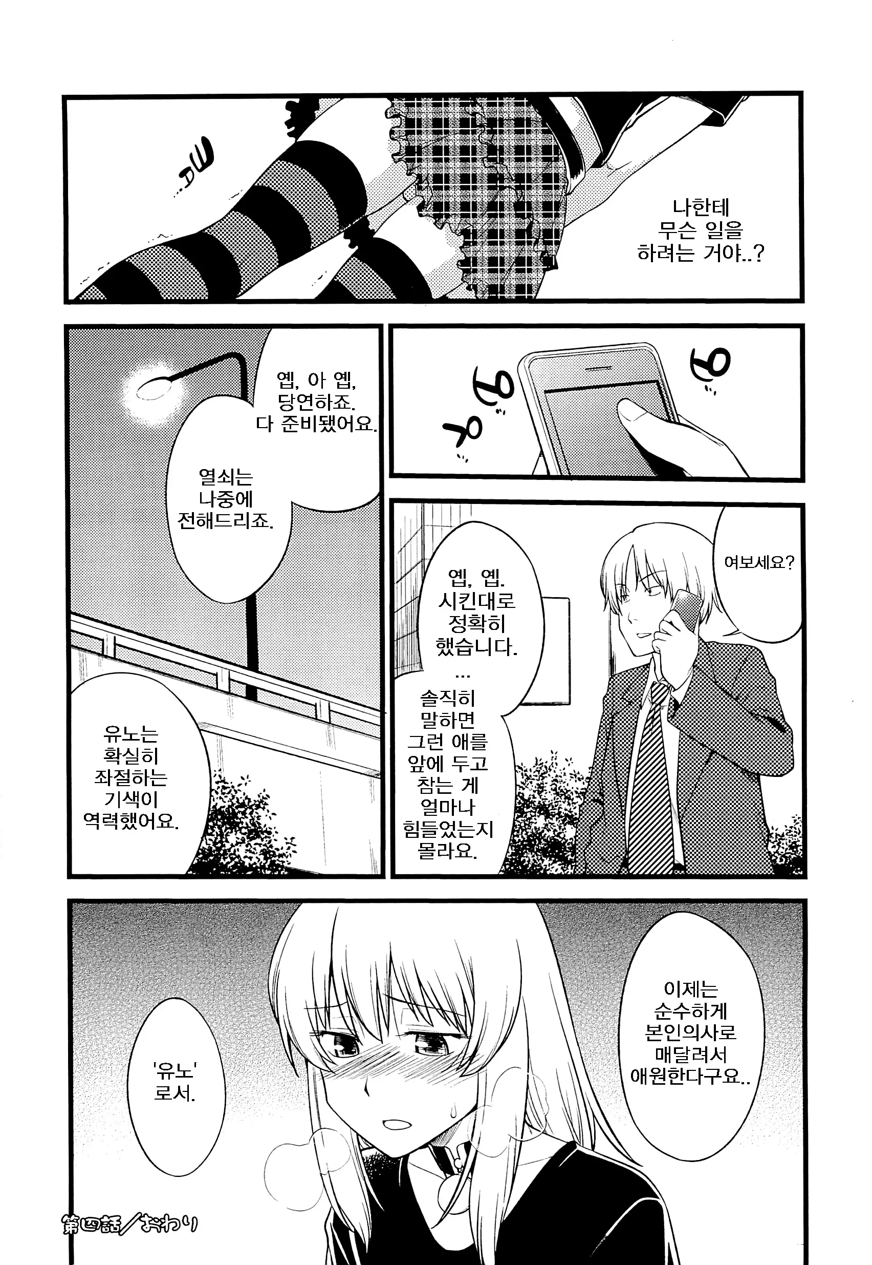 웹툰 이미지 80