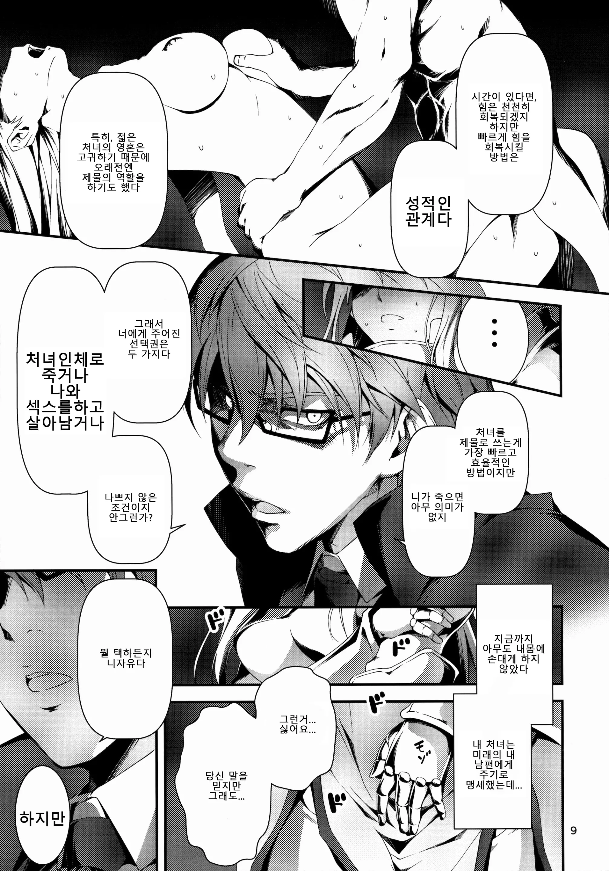 웹툰 이미지 10