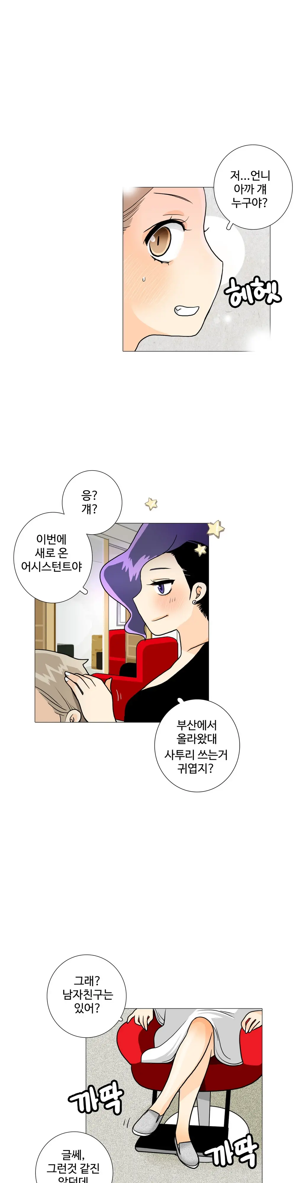 웹툰 이미지 427