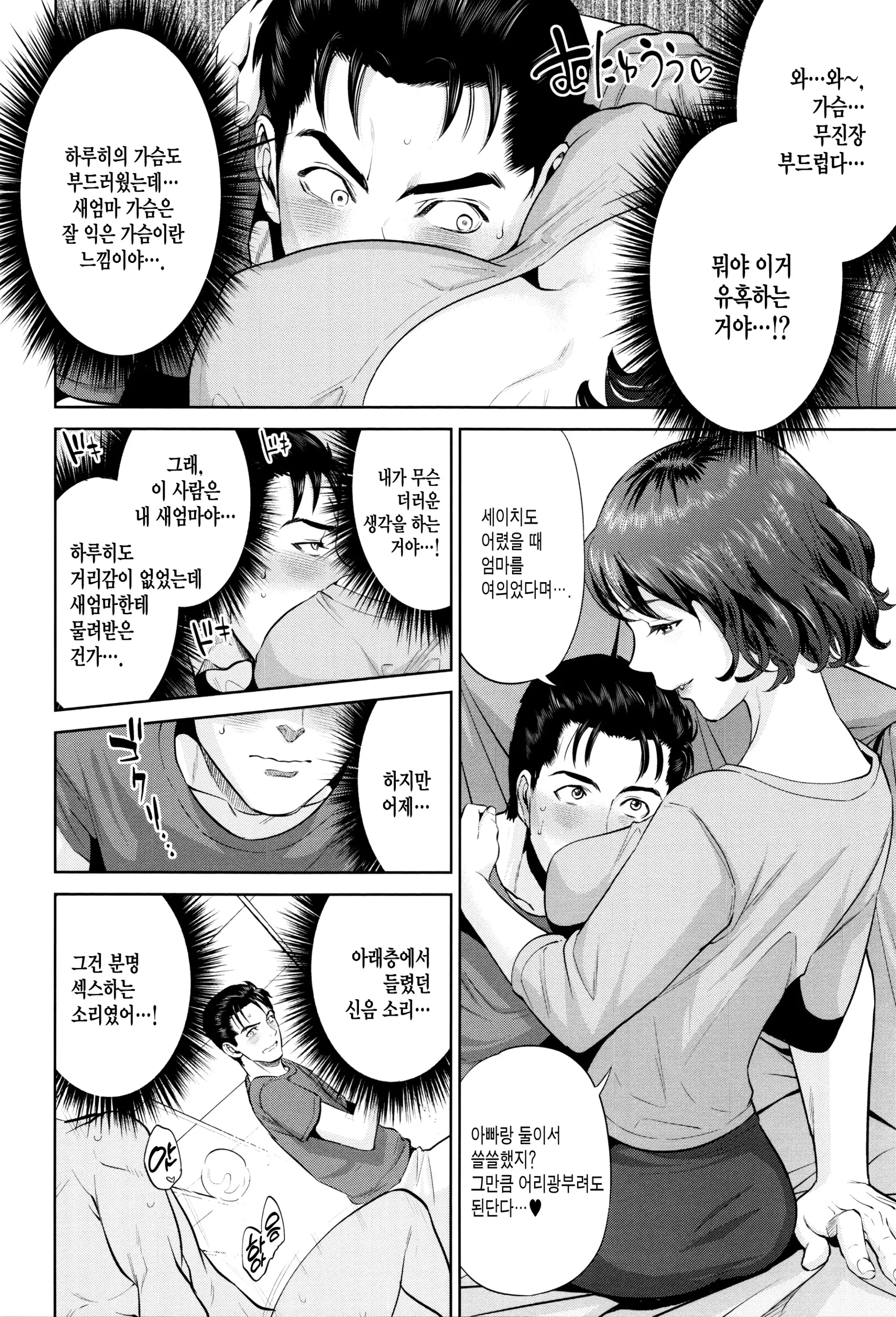 웹툰 이미지 48