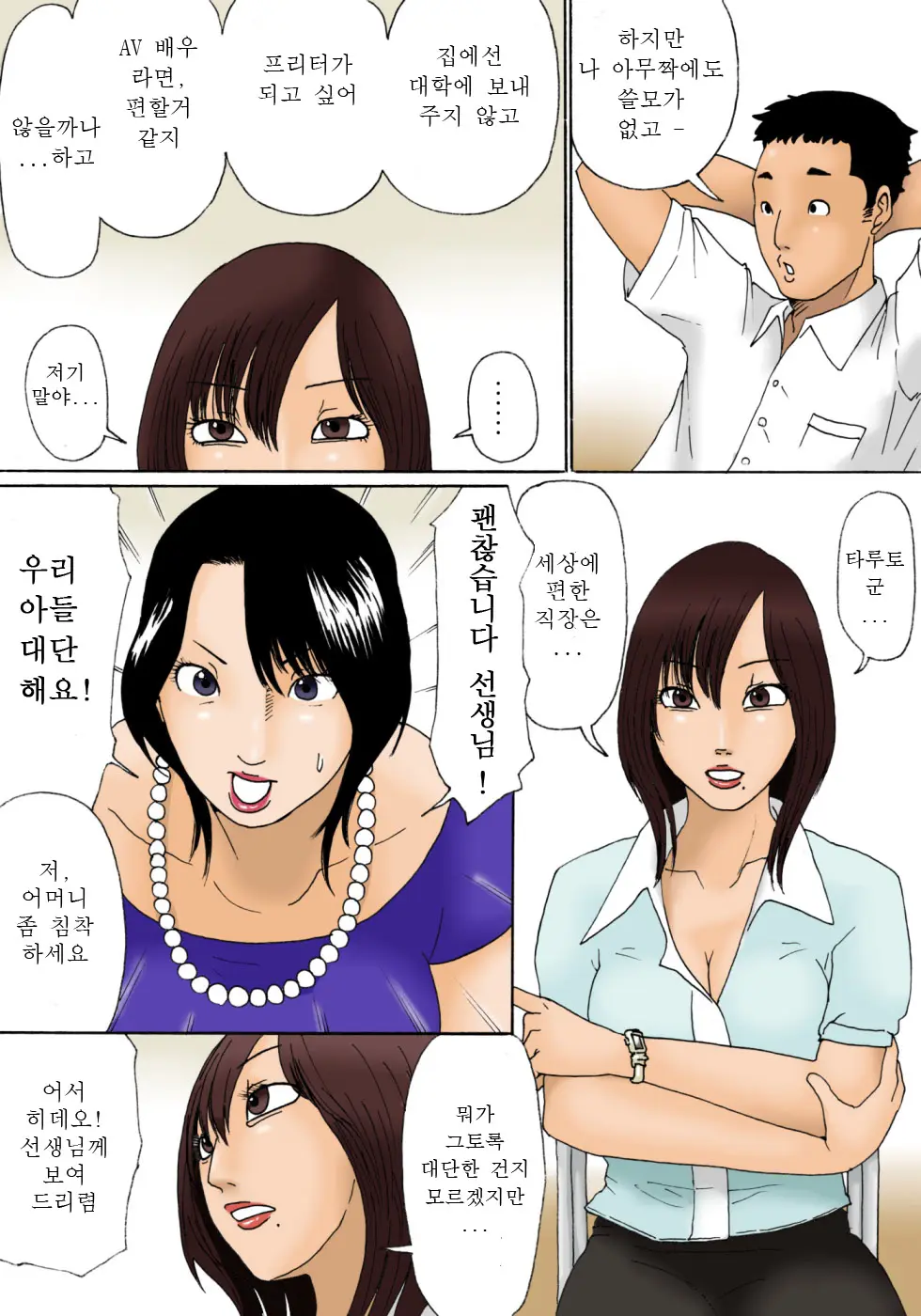 웹툰 이미지 8