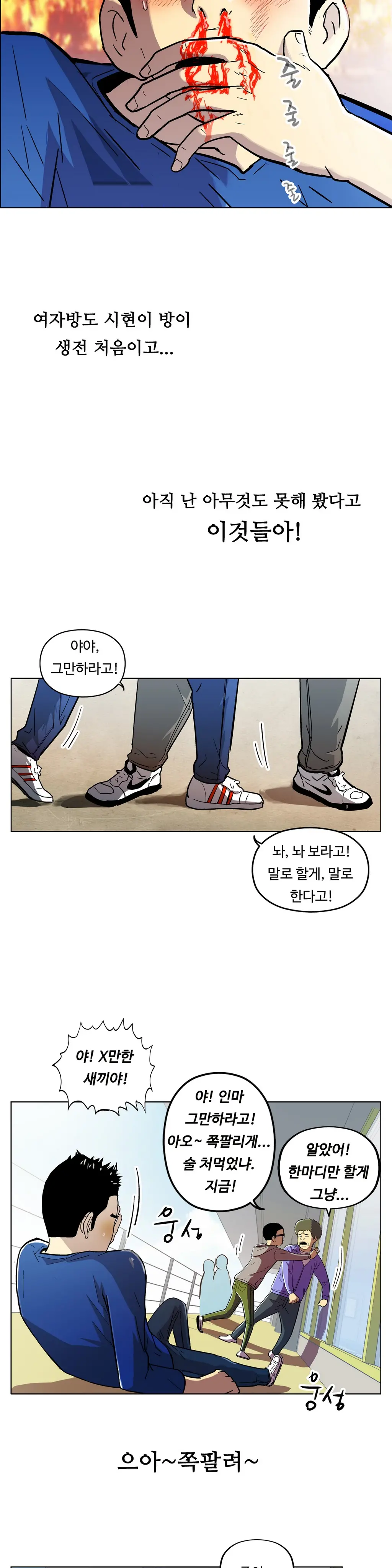 웹툰 이미지 137