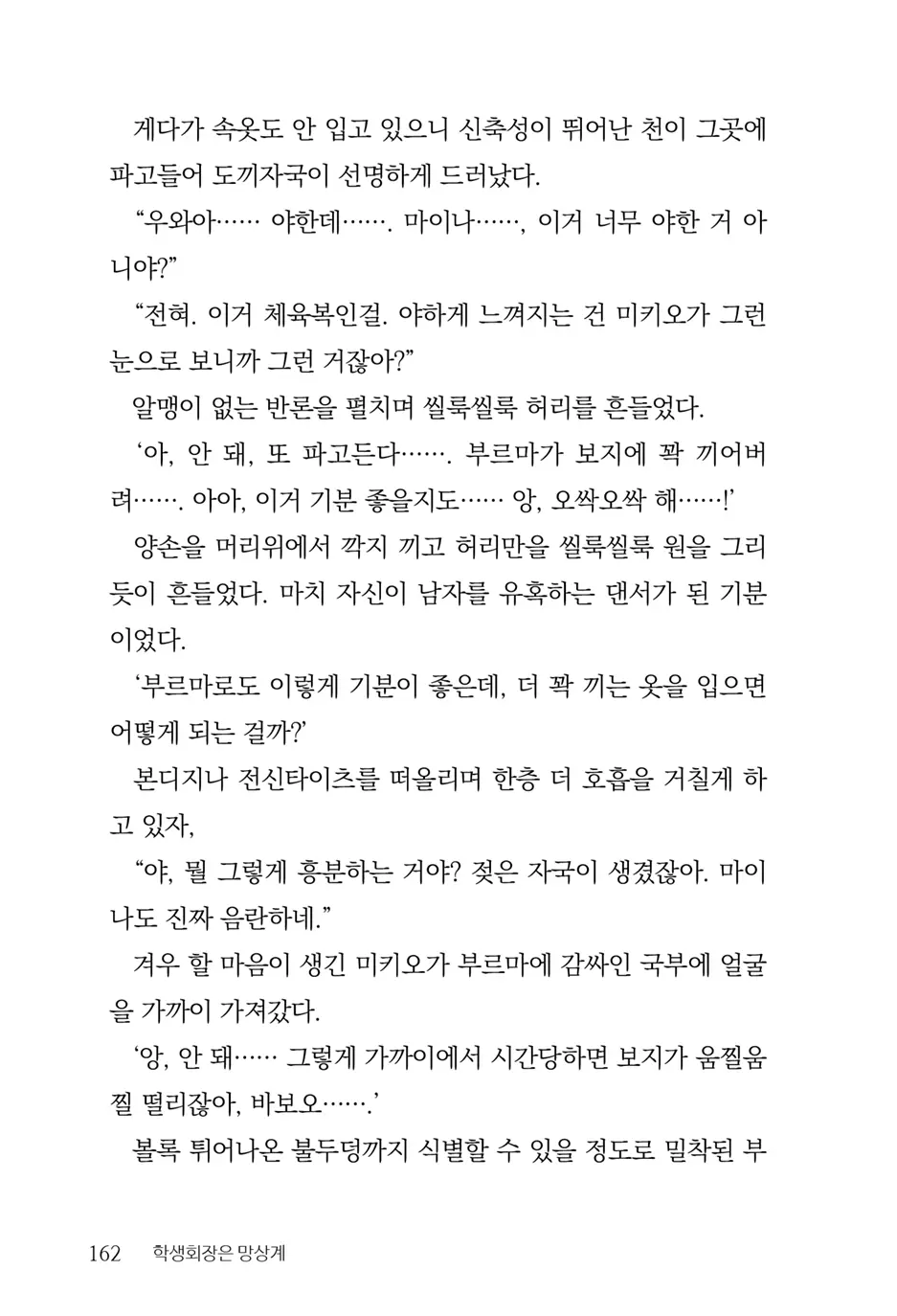 웹툰 이미지 163