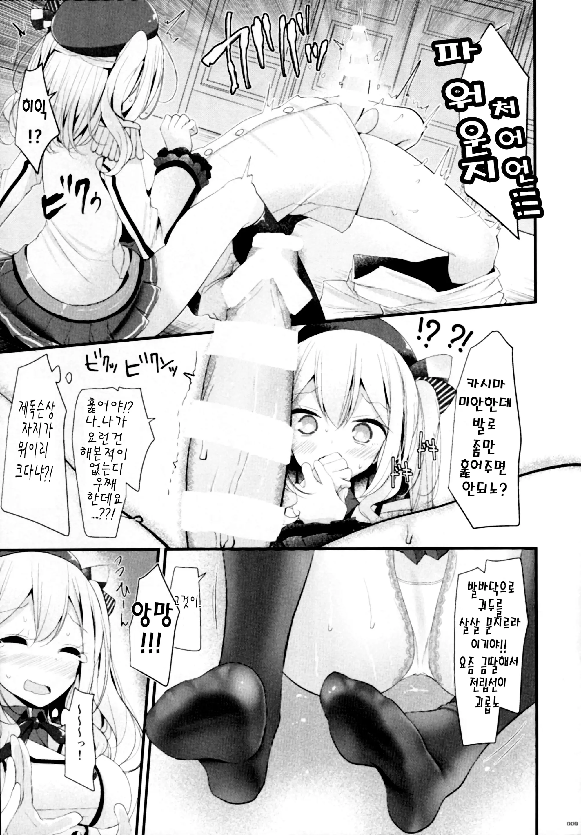 웹툰 이미지 8