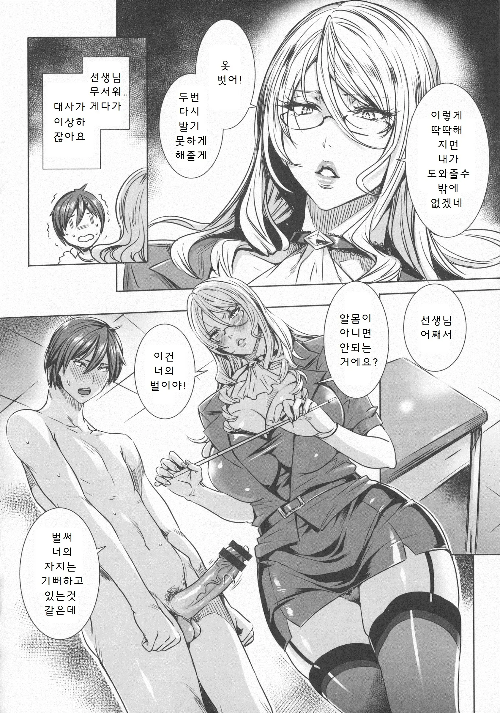 웹툰 이미지 105
