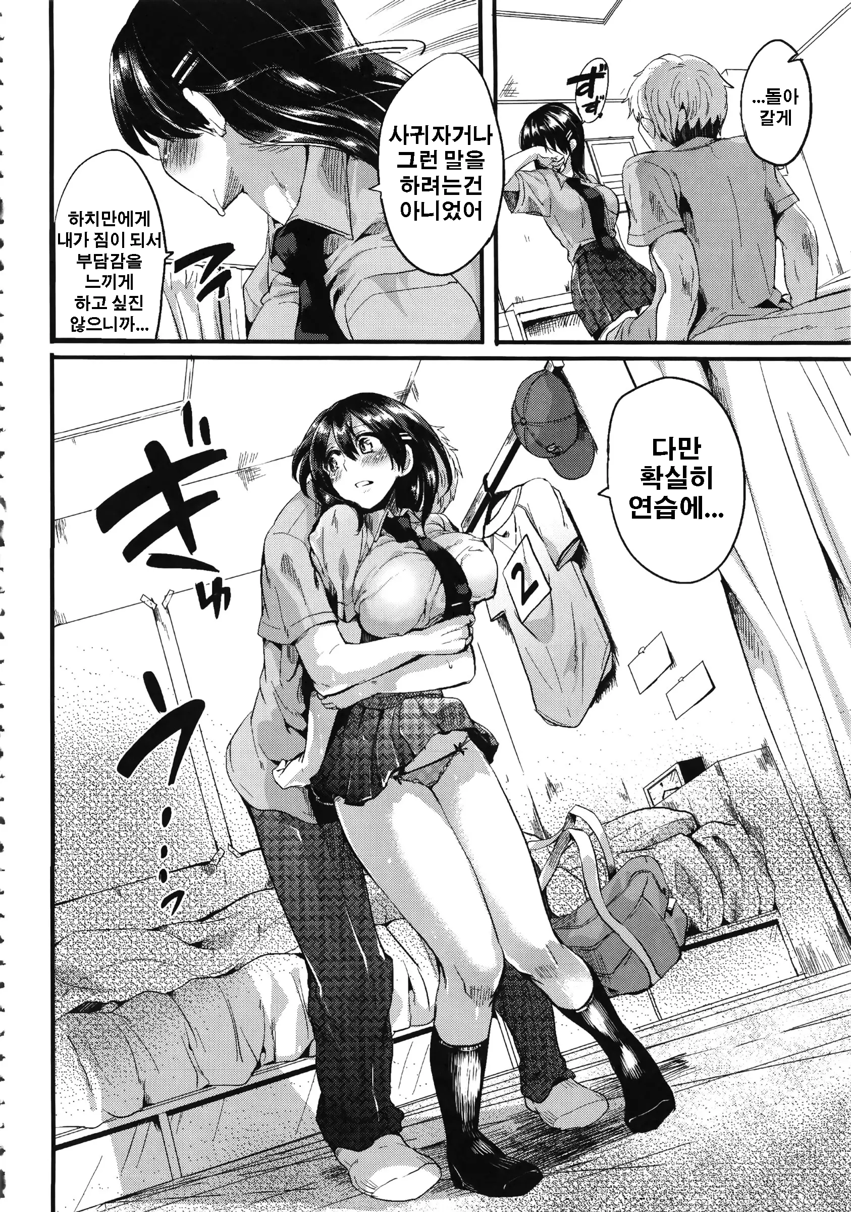 웹툰 이미지 212