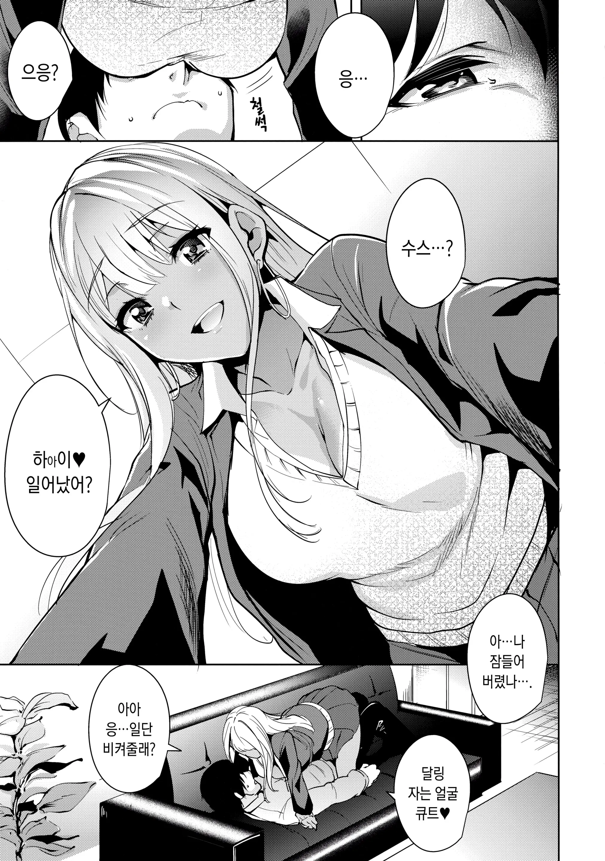 웹툰 이미지 3