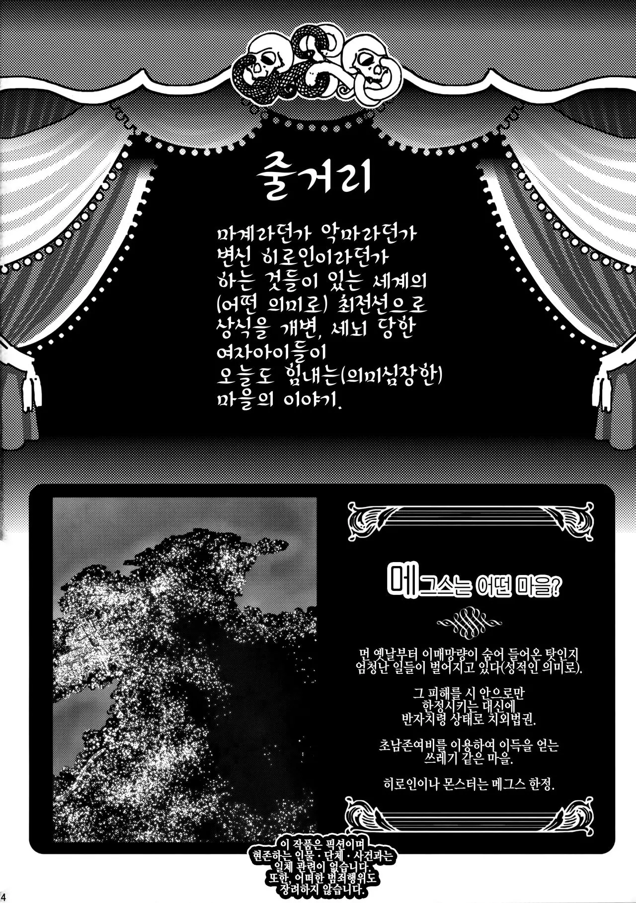 웹툰 이미지 2