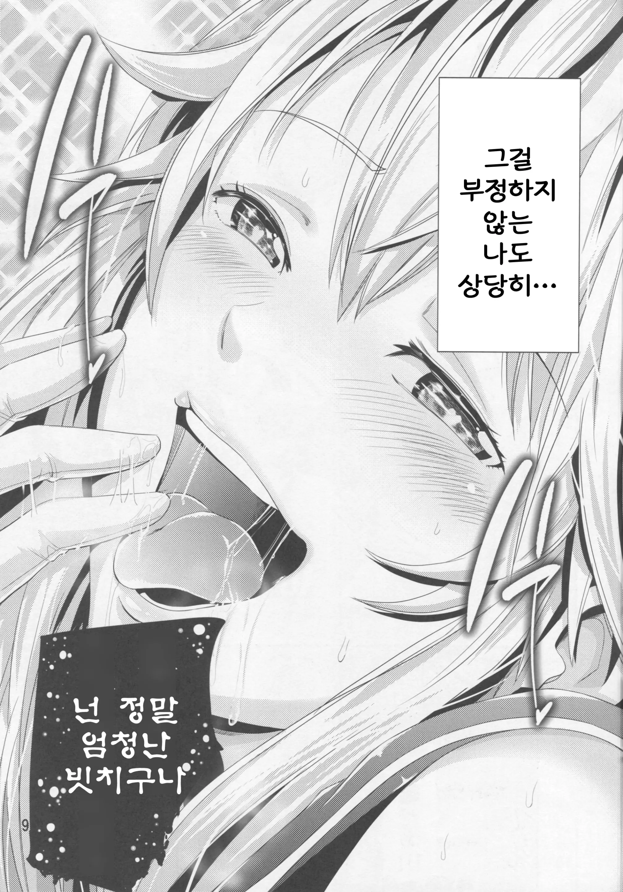 웹툰 이미지 9