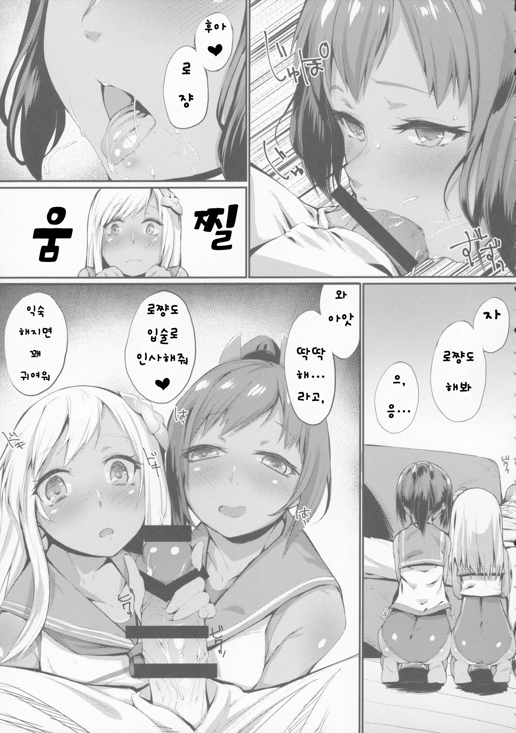 웹툰 이미지 8