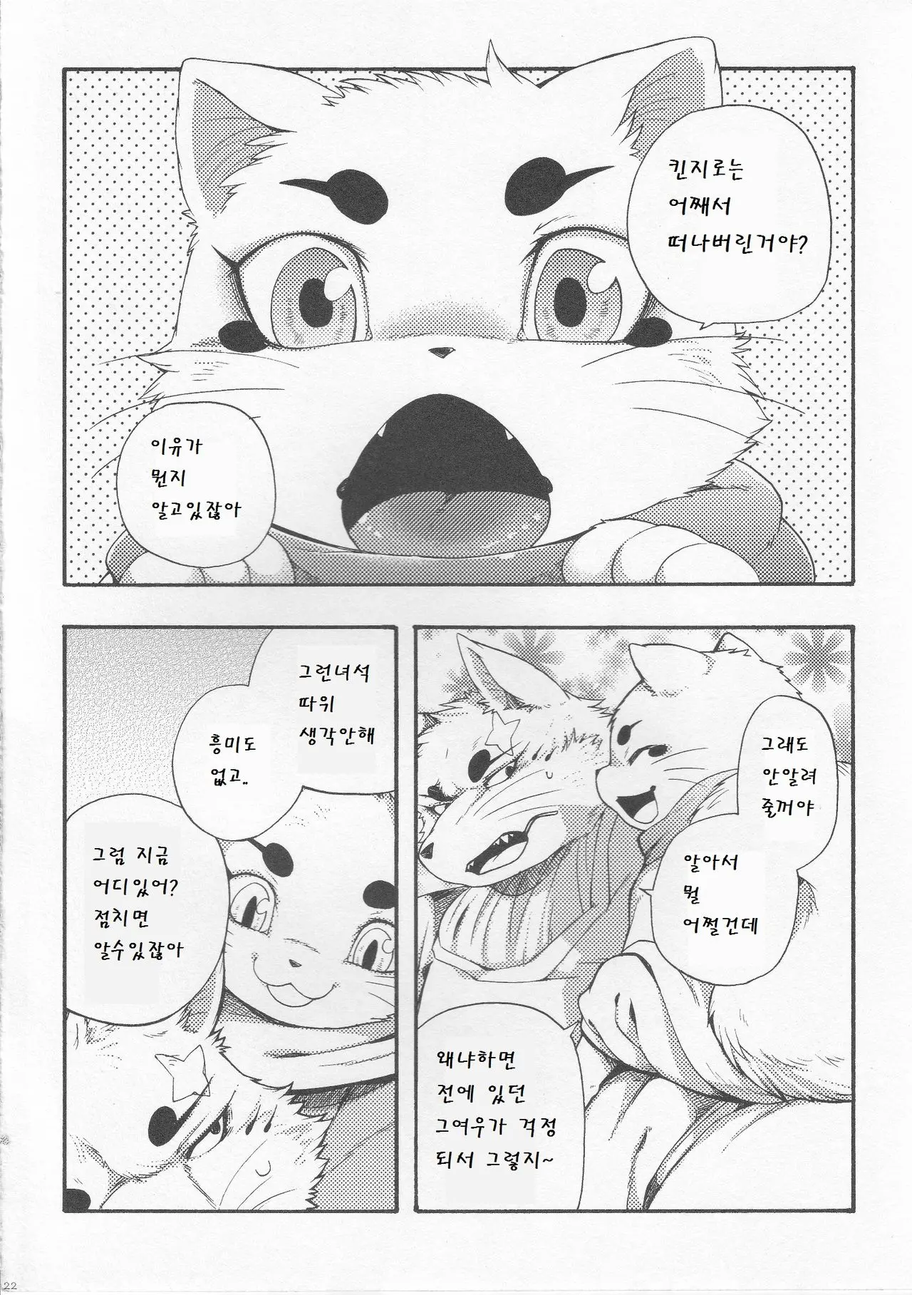 웹툰 이미지 18