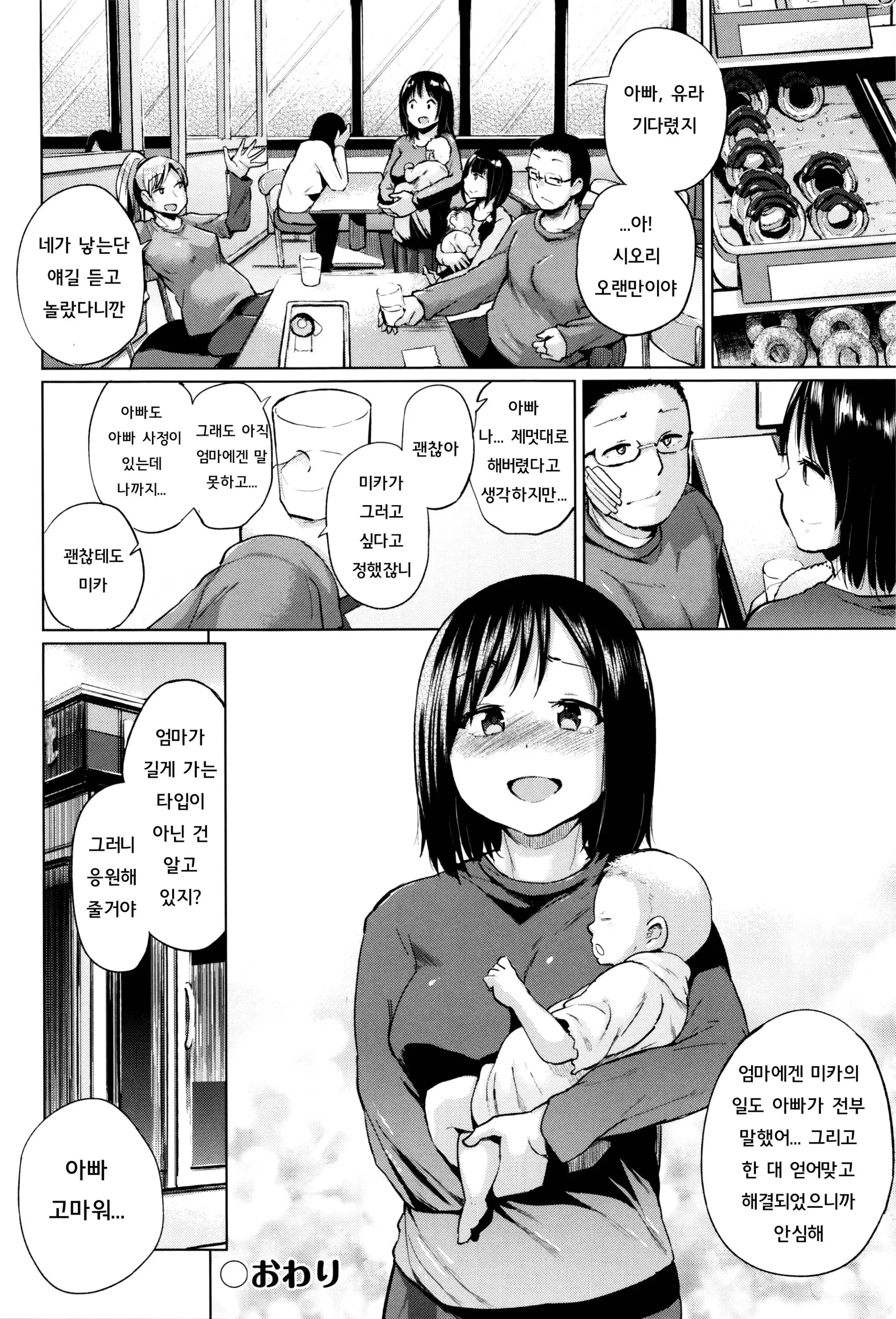 웹툰 이미지 154