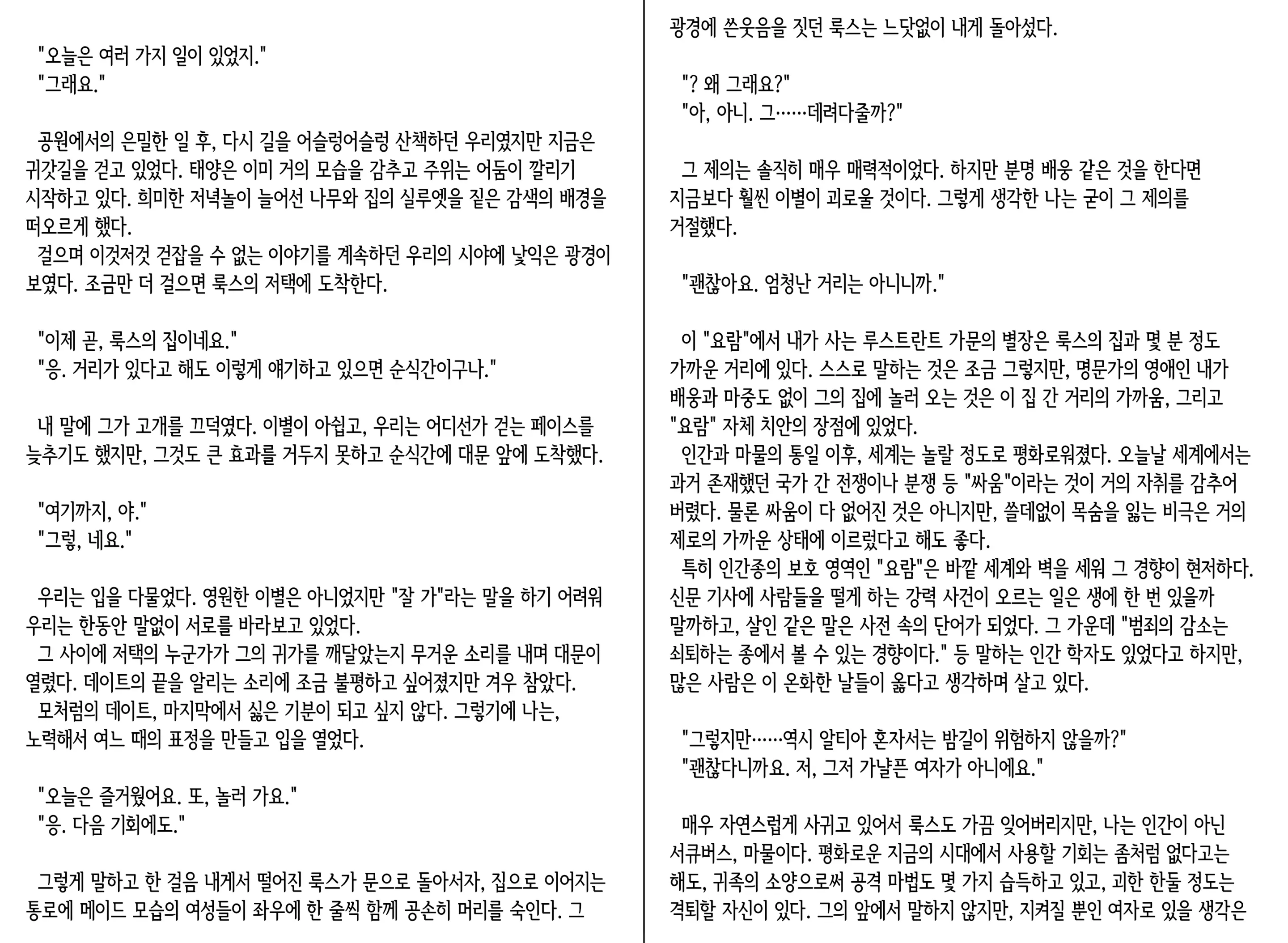 웹툰 이미지 110