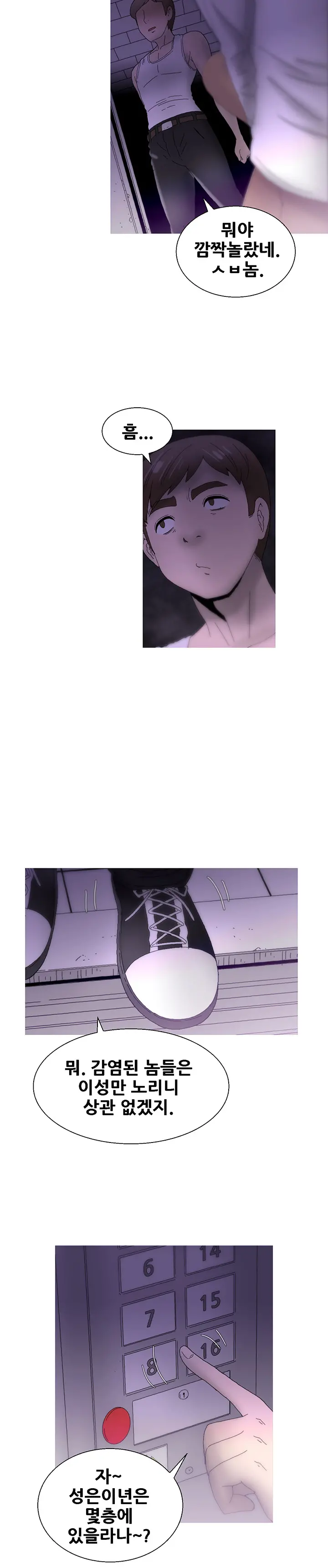 웹툰 이미지 495