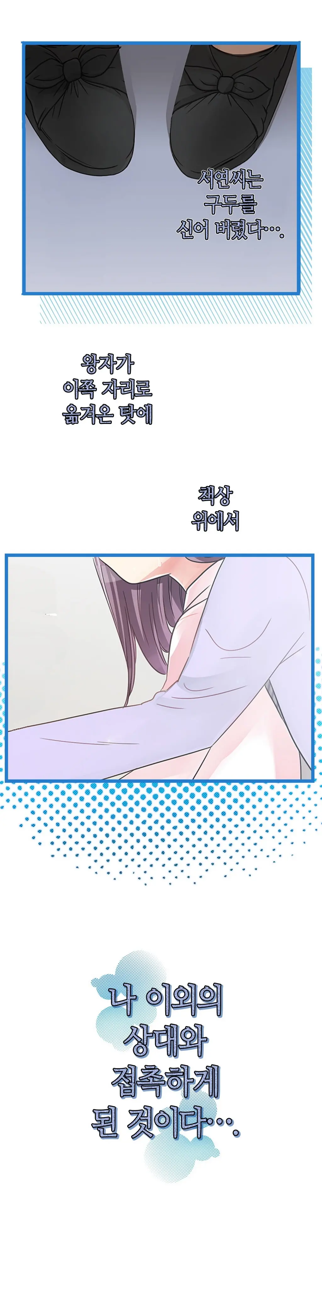 웹툰 이미지 213