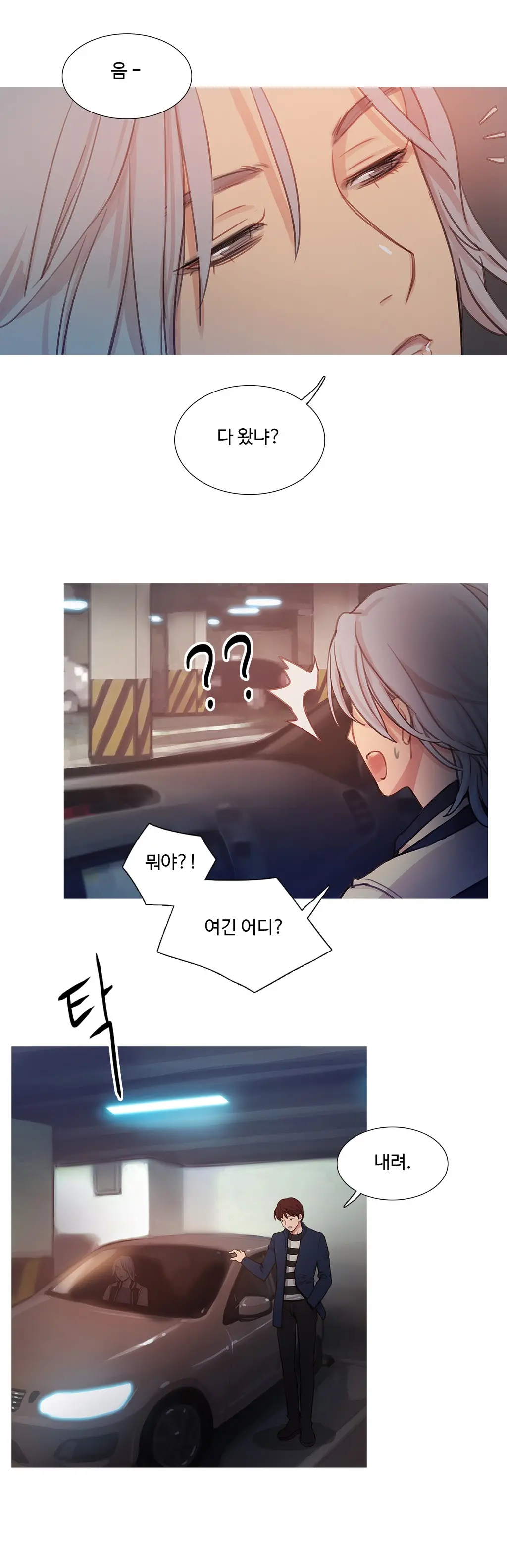 웹툰 이미지 194
