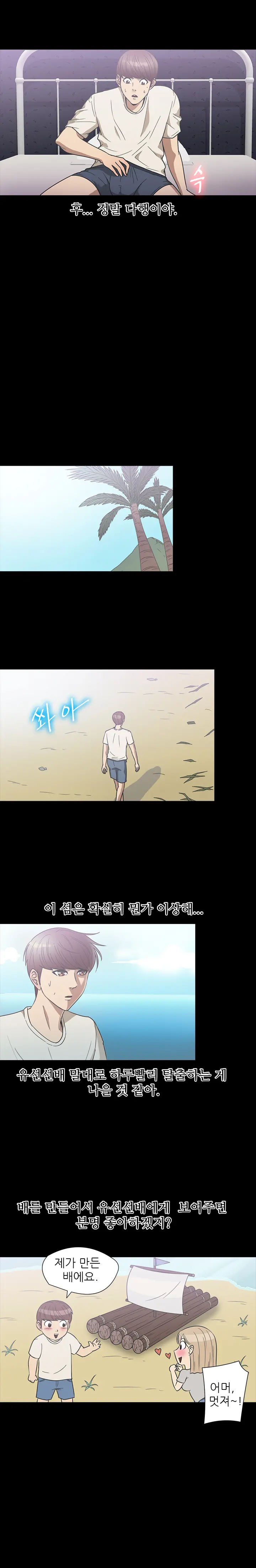 웹툰 이미지 290