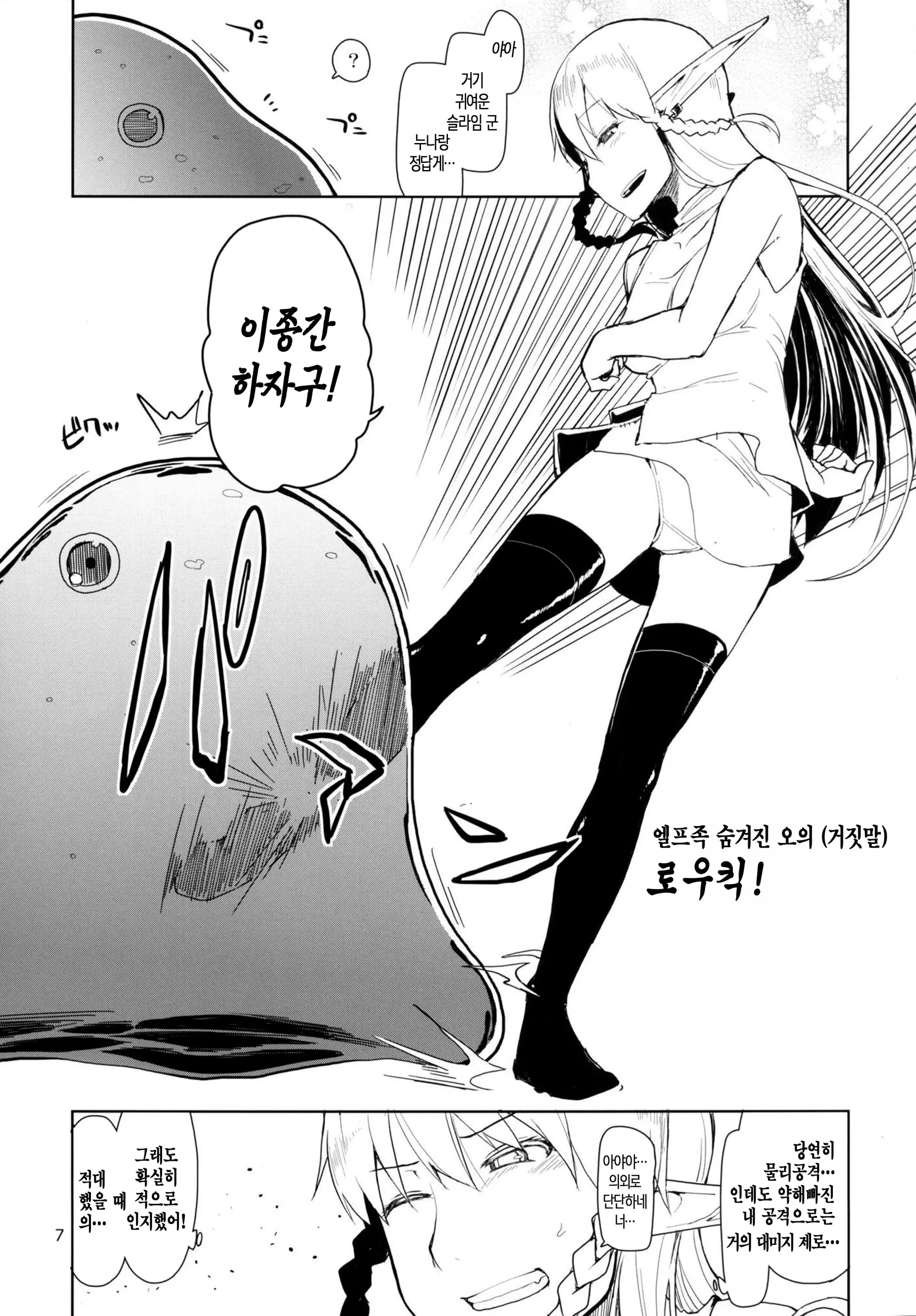 웹툰 이미지 9