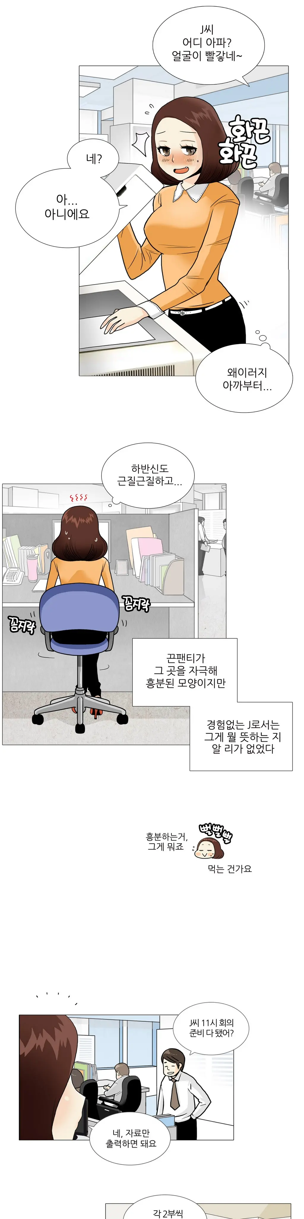 웹툰 이미지 31