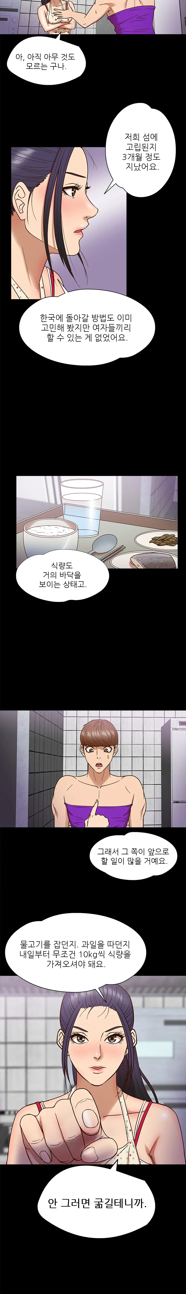 웹툰 이미지 121