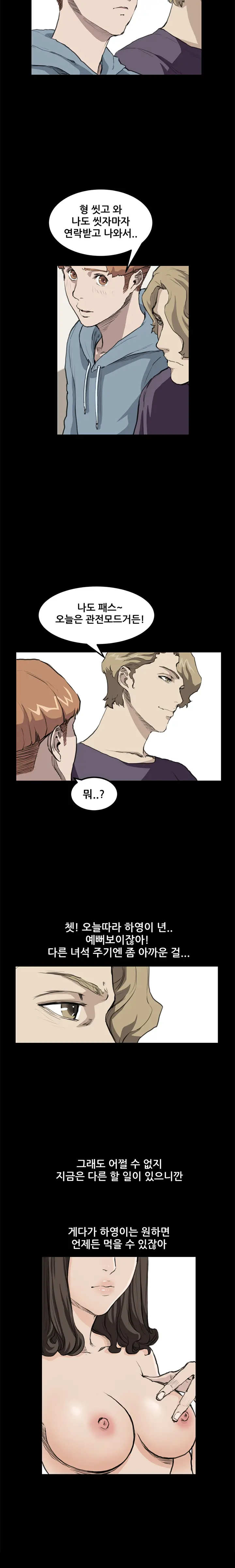 웹툰 이미지 249