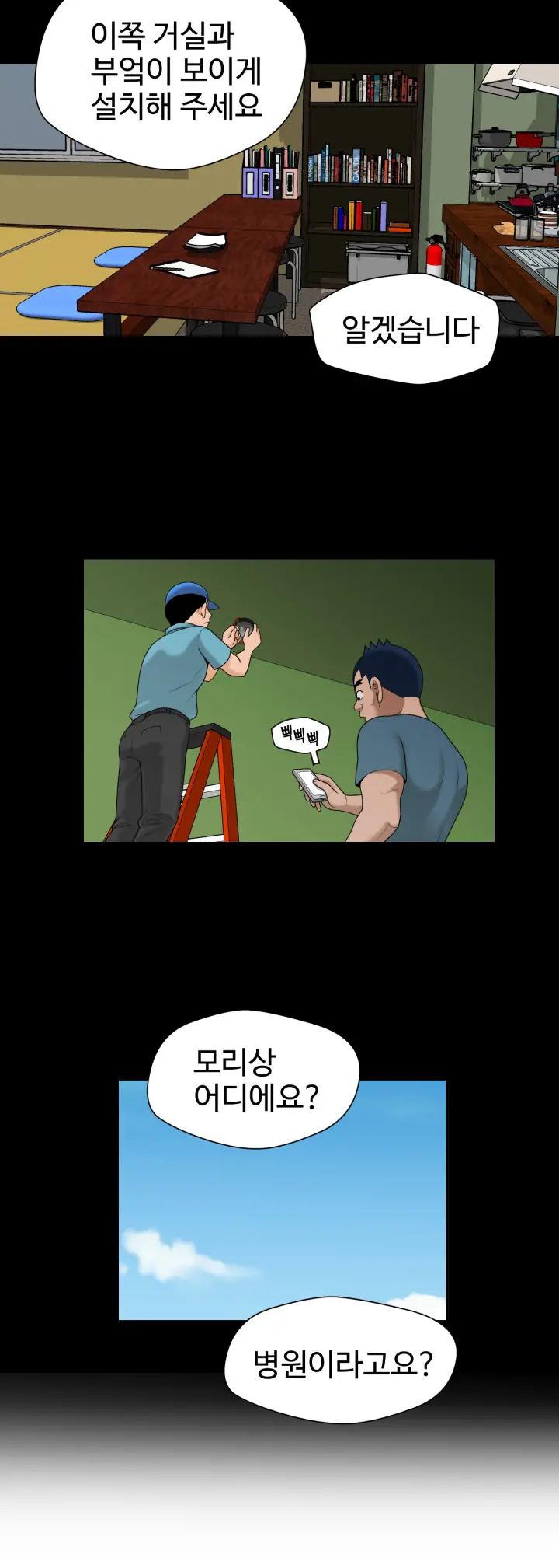 웹툰 이미지 335