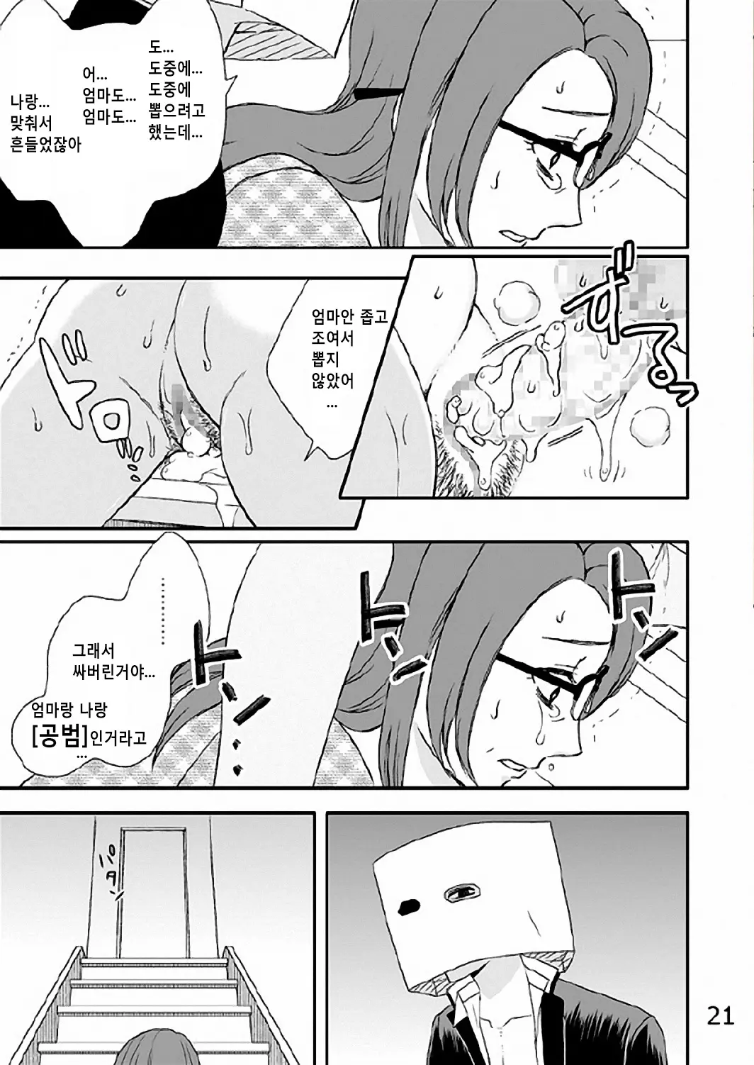 웹툰 이미지 20