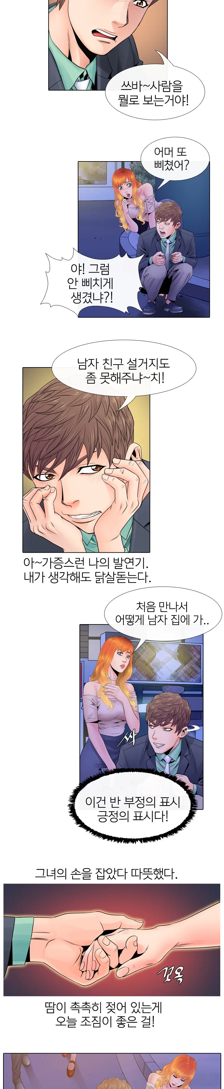웹툰 이미지 68