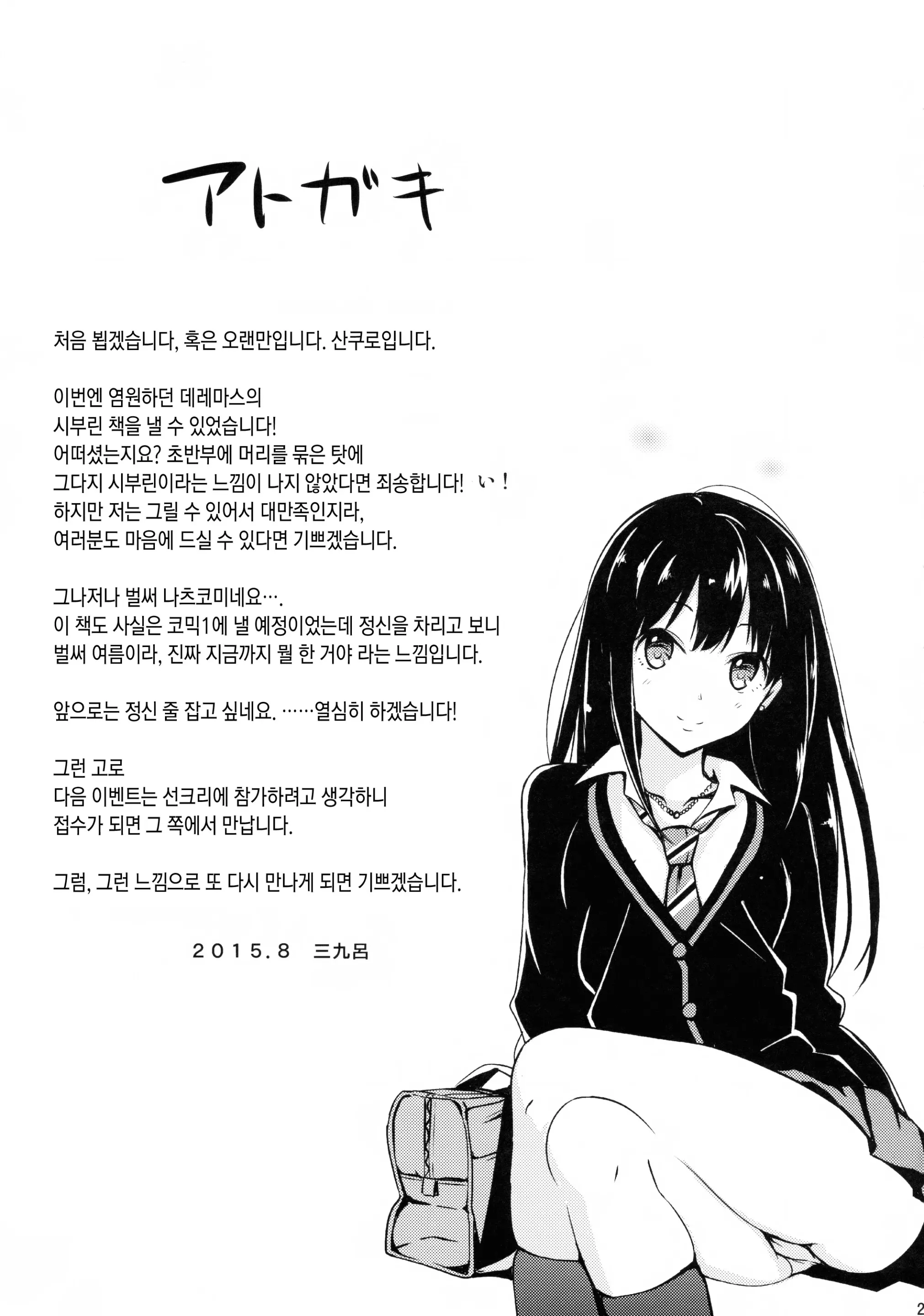 웹툰 이미지 23