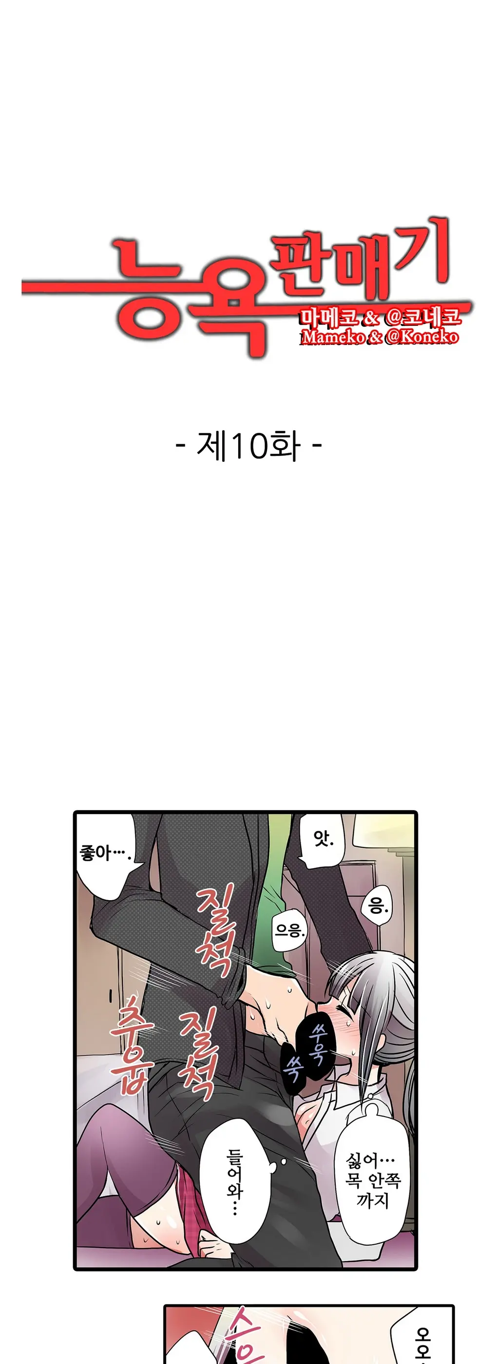웹툰 이미지 190