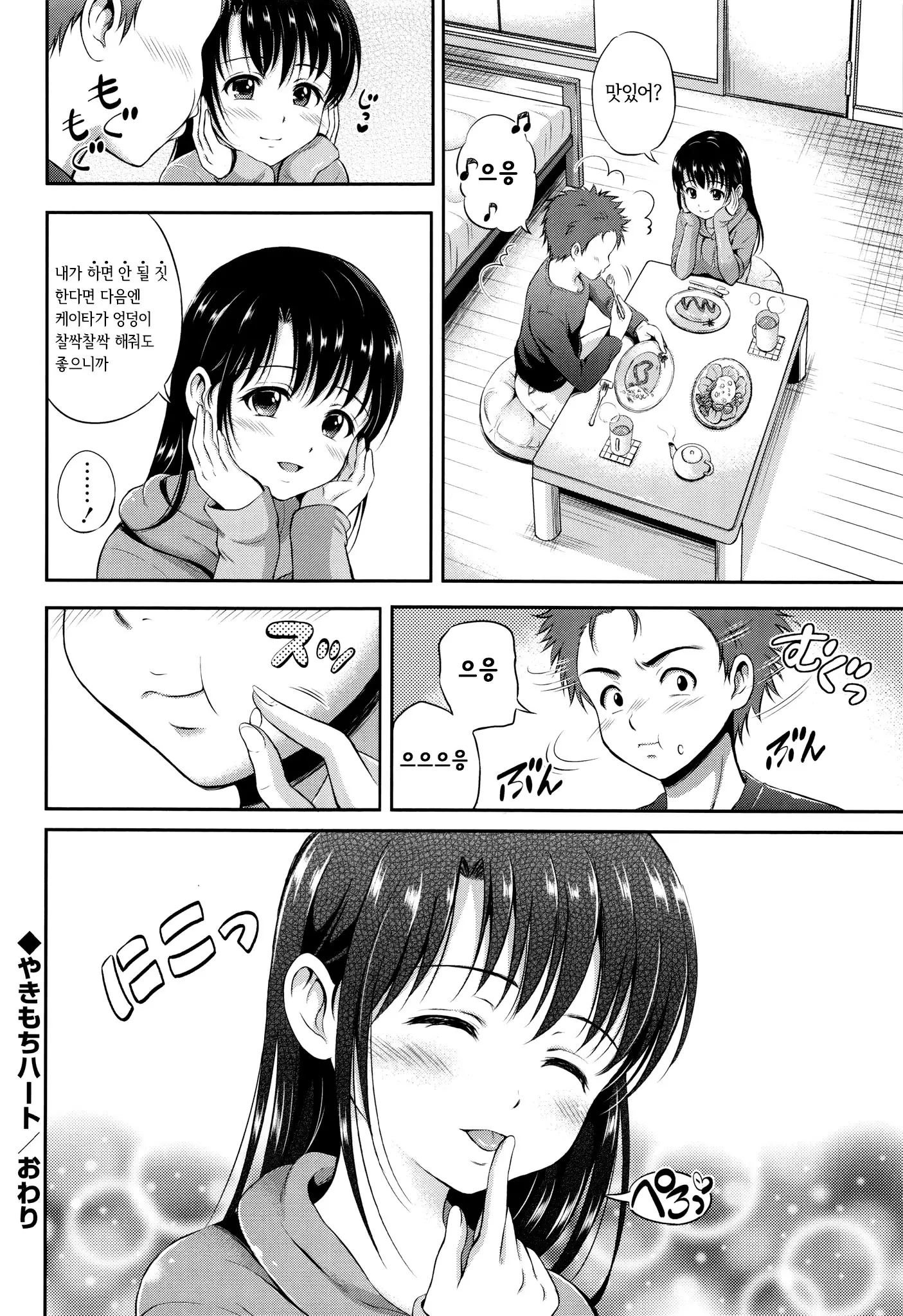 웹툰 이미지 189