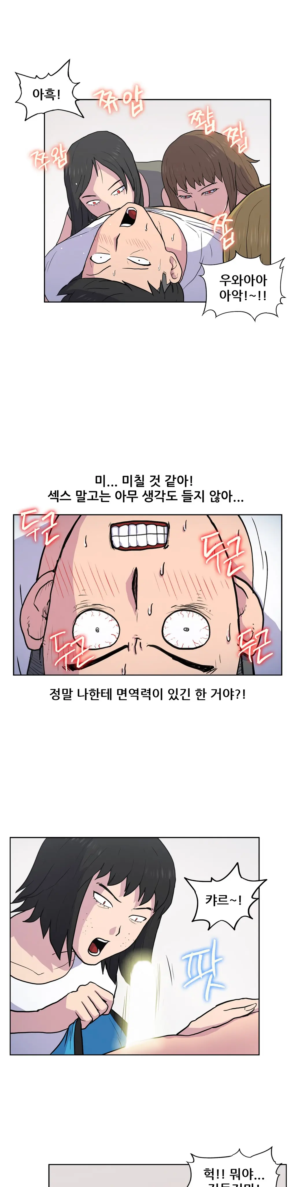 웹툰 이미지 461