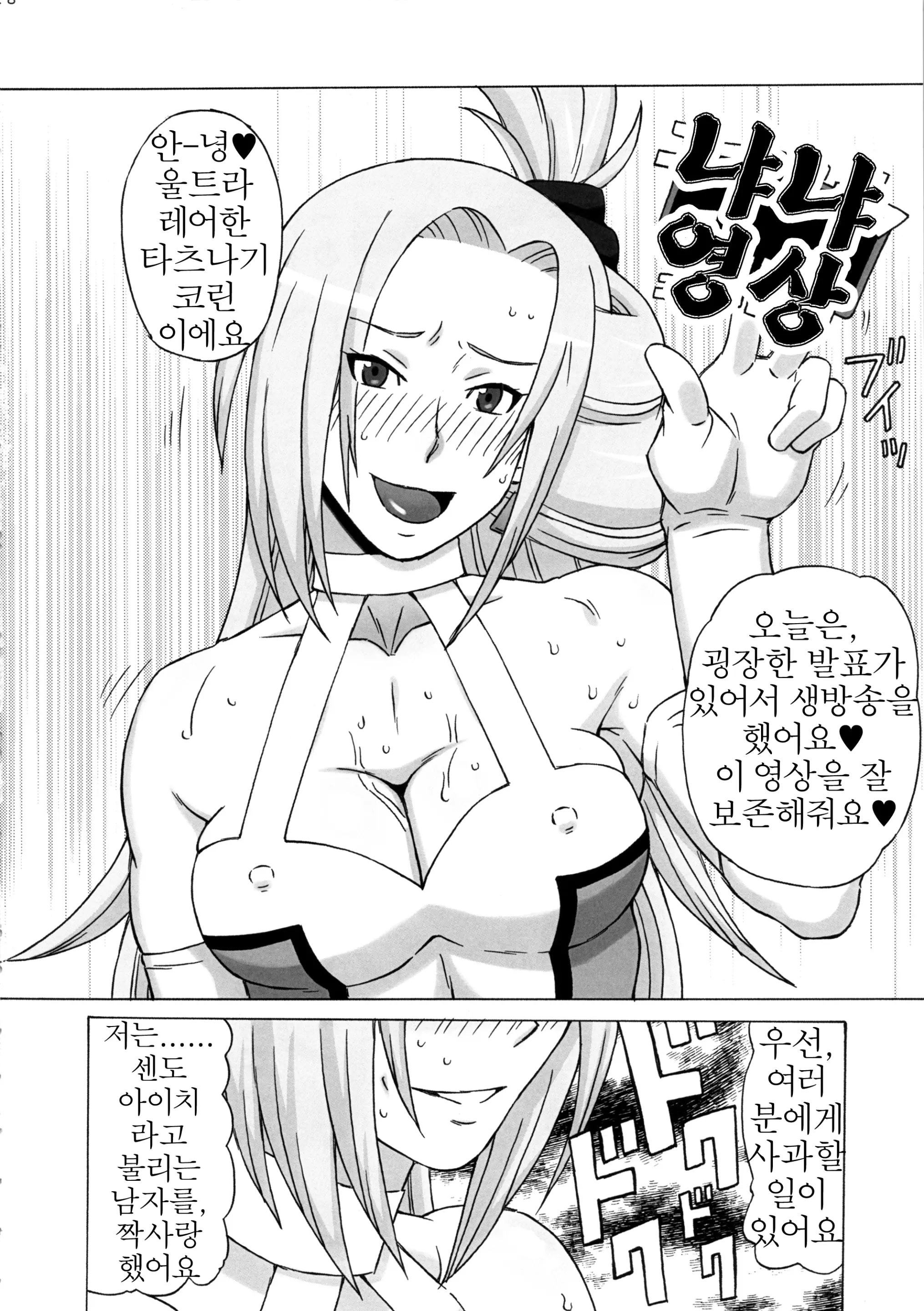 웹툰 이미지 28