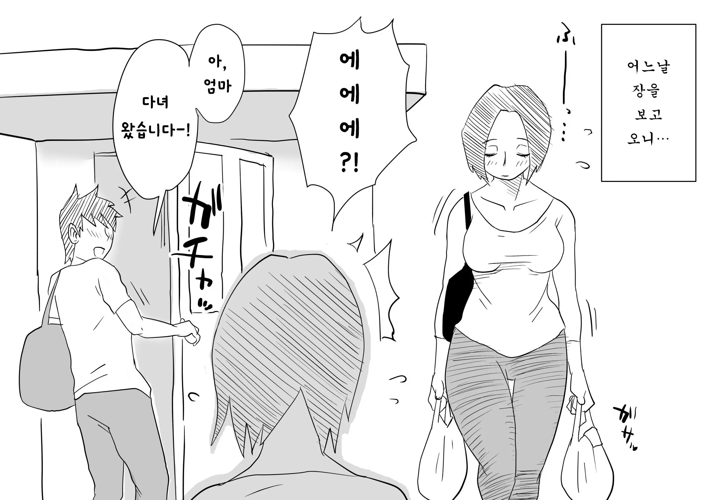 웹툰 이미지 1