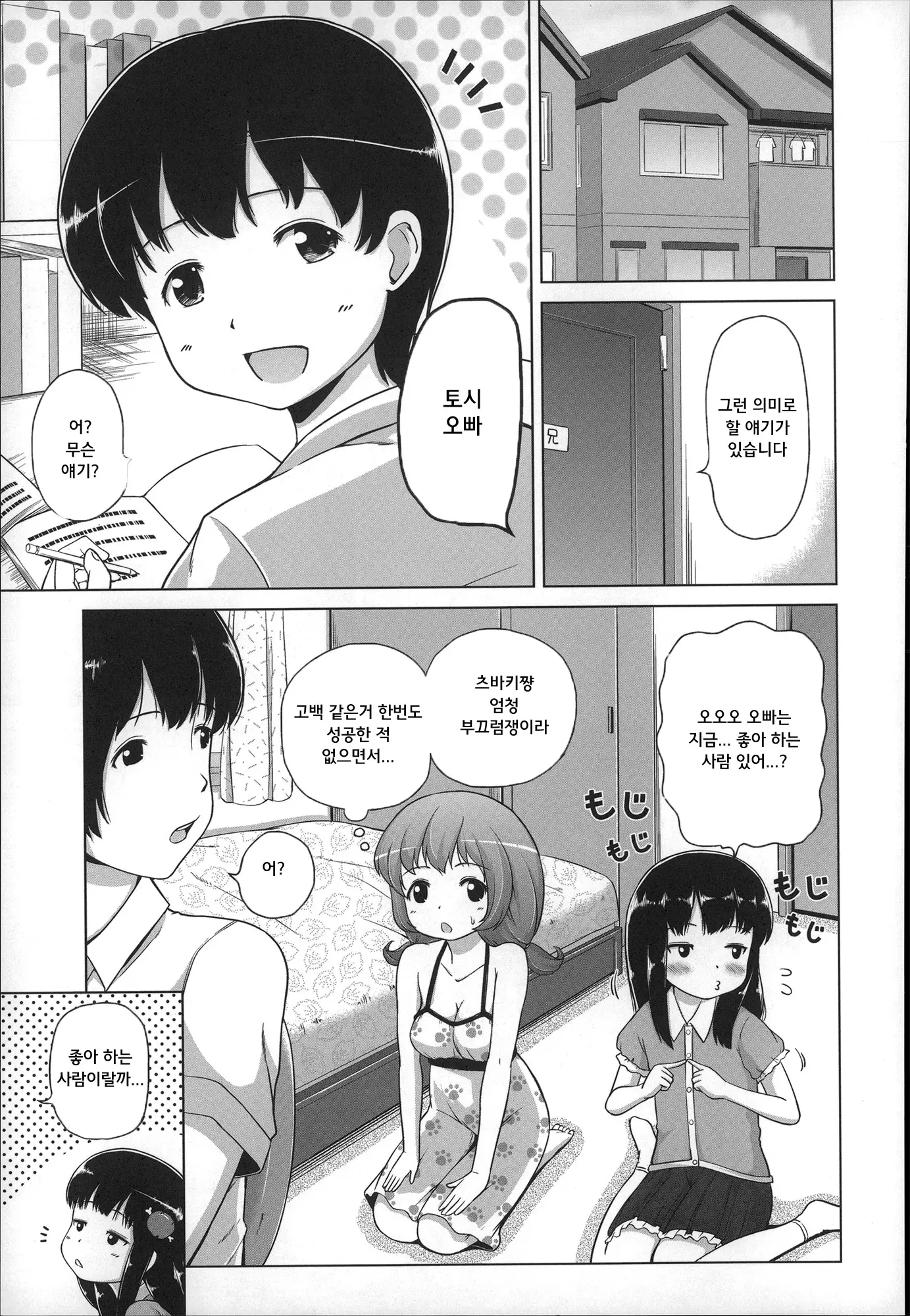 웹툰 이미지 64