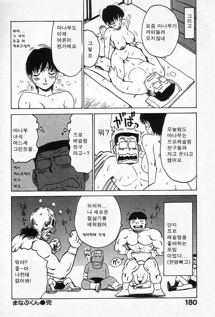 웹툰 이미지 15
