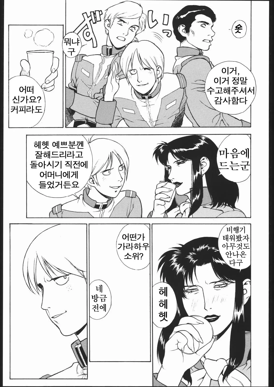 웹툰 이미지 5