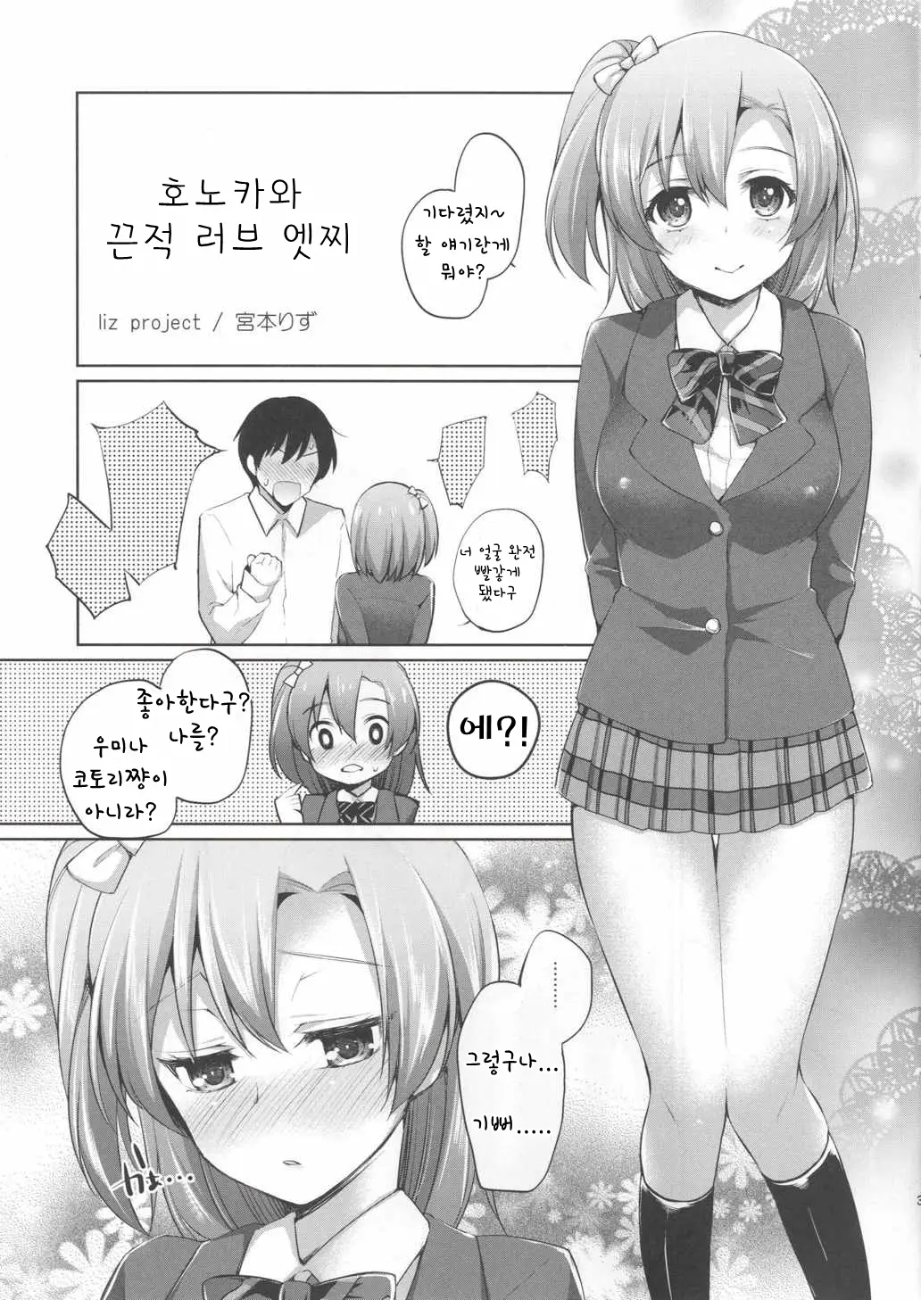 웹툰 이미지 1