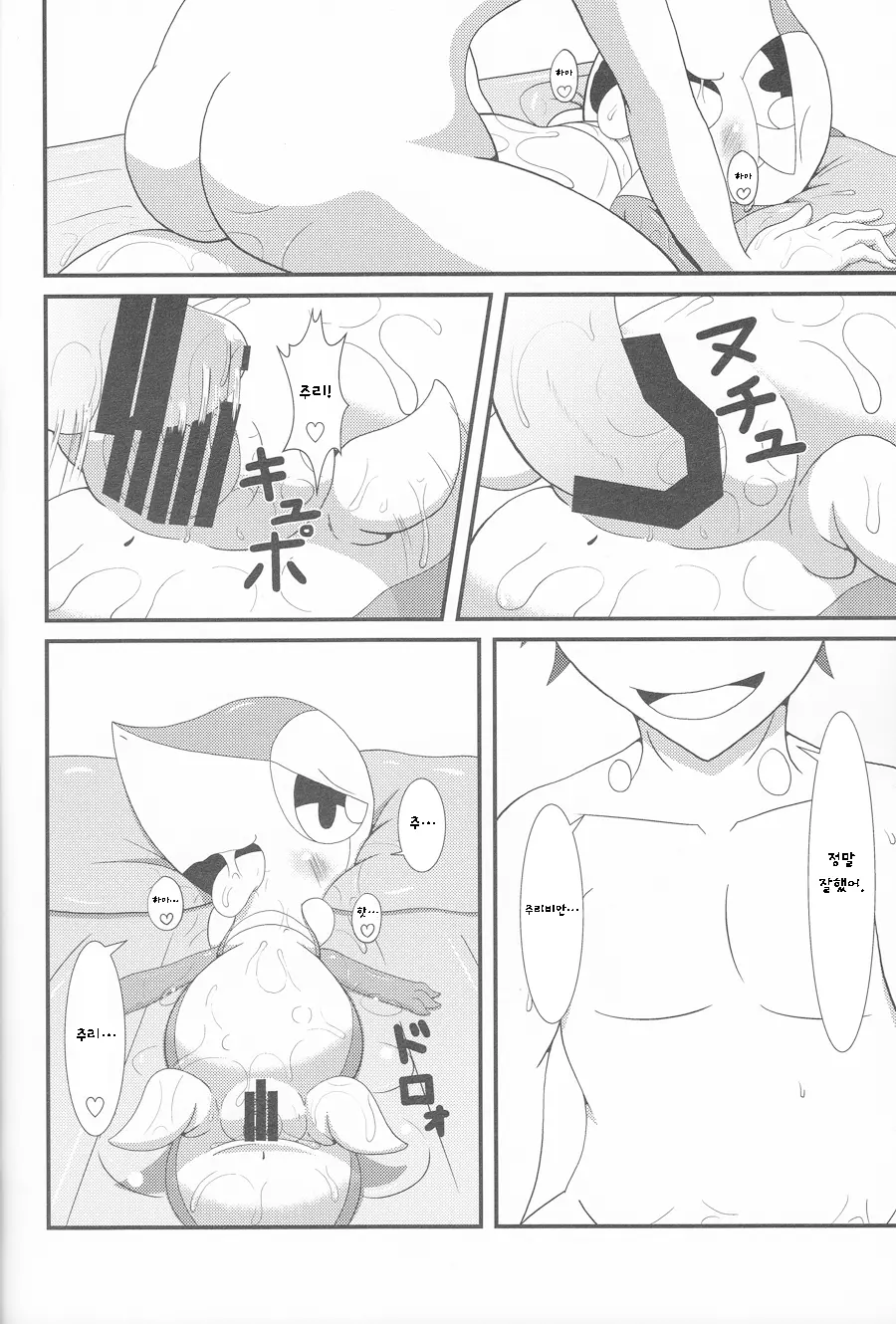 웹툰 이미지 20