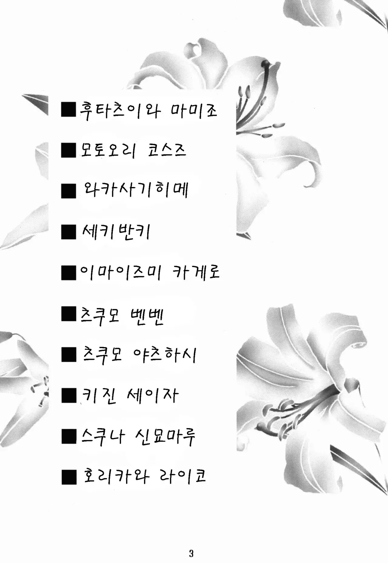 웹툰 이미지 2