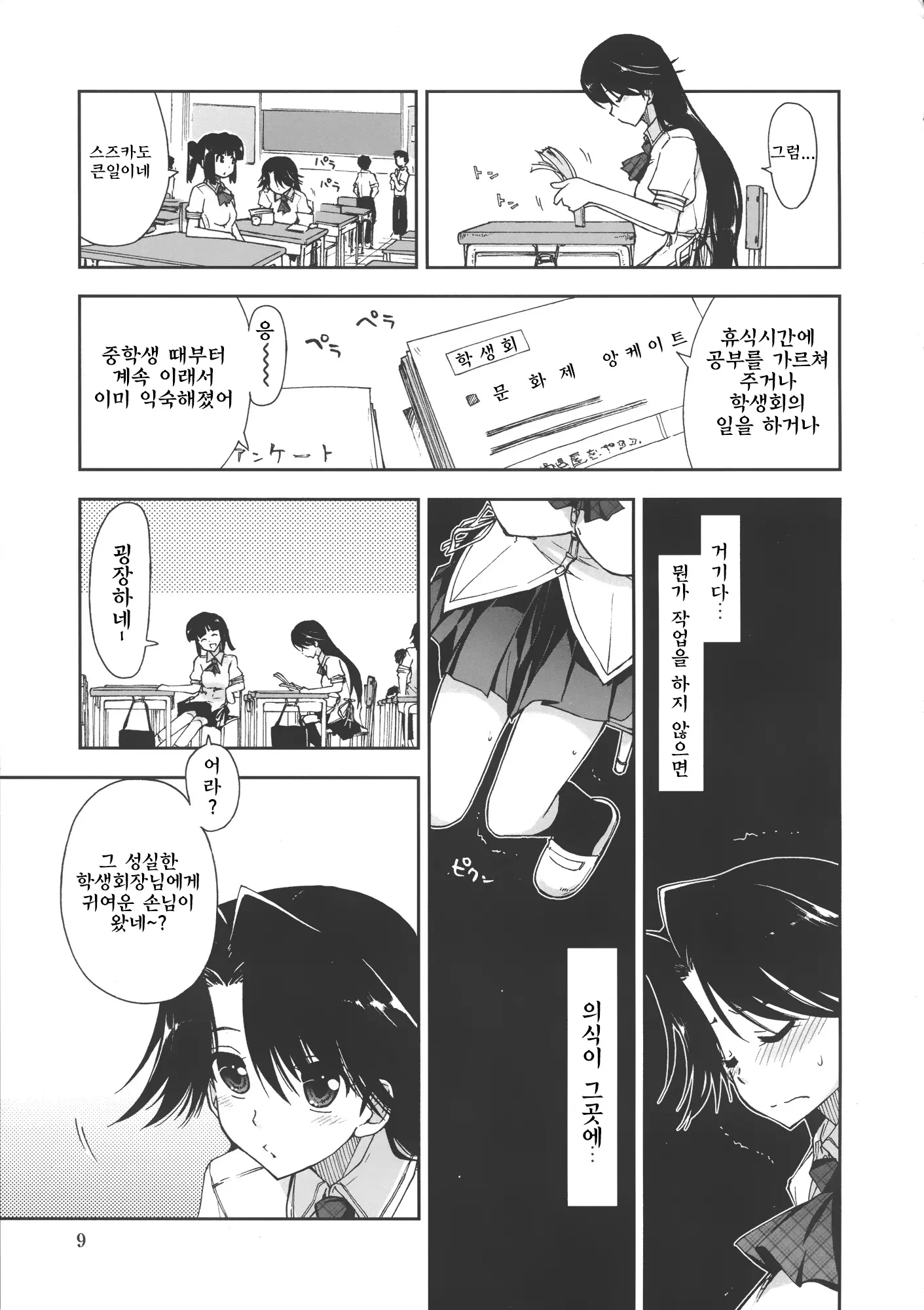 웹툰 이미지 10