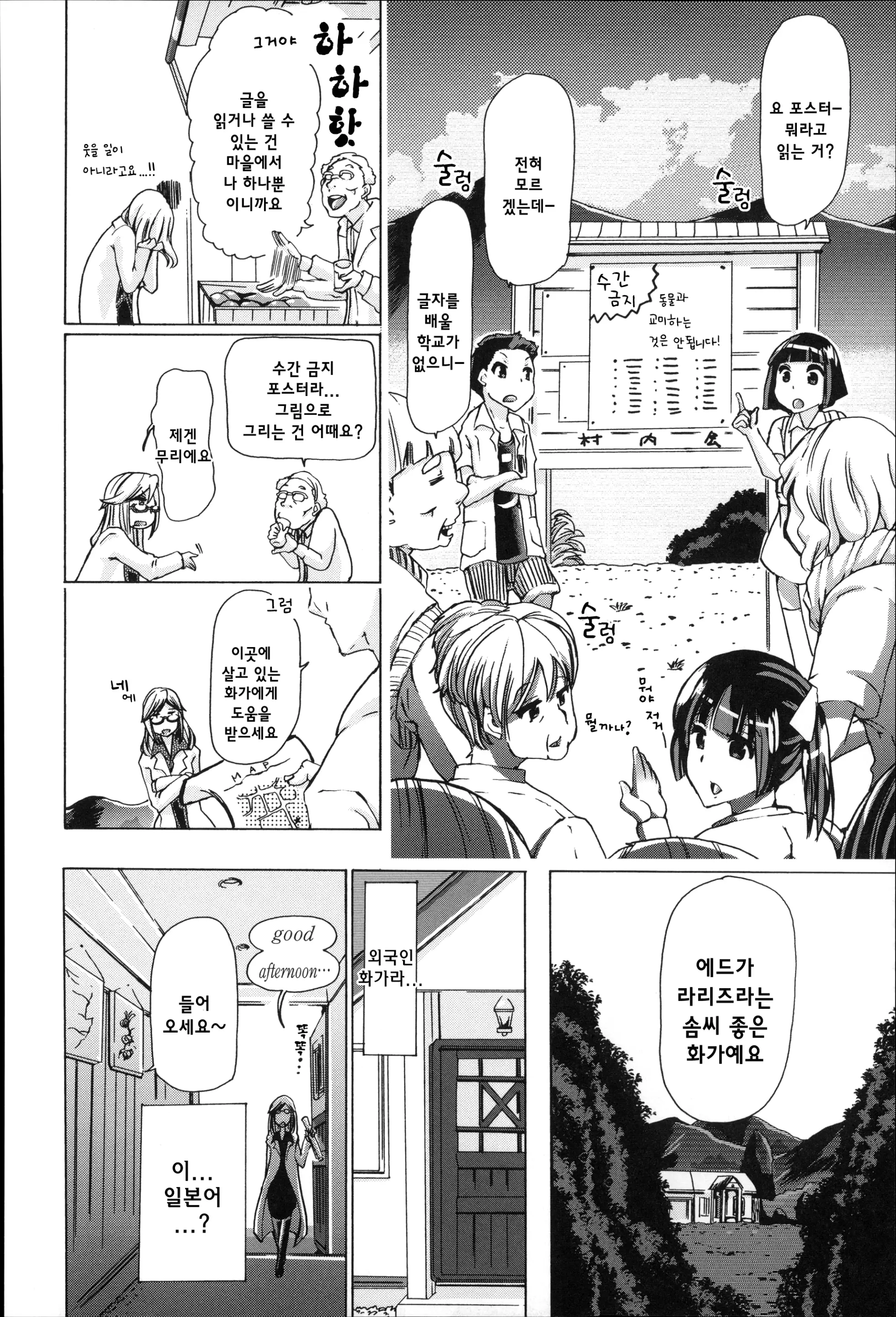 웹툰 이미지 179
