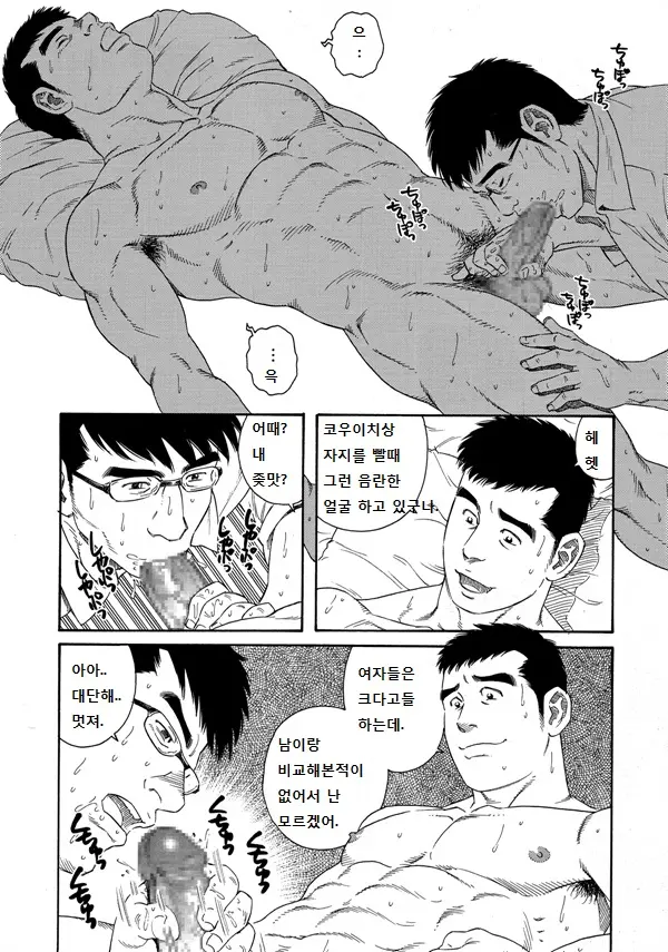 웹툰 이미지 7