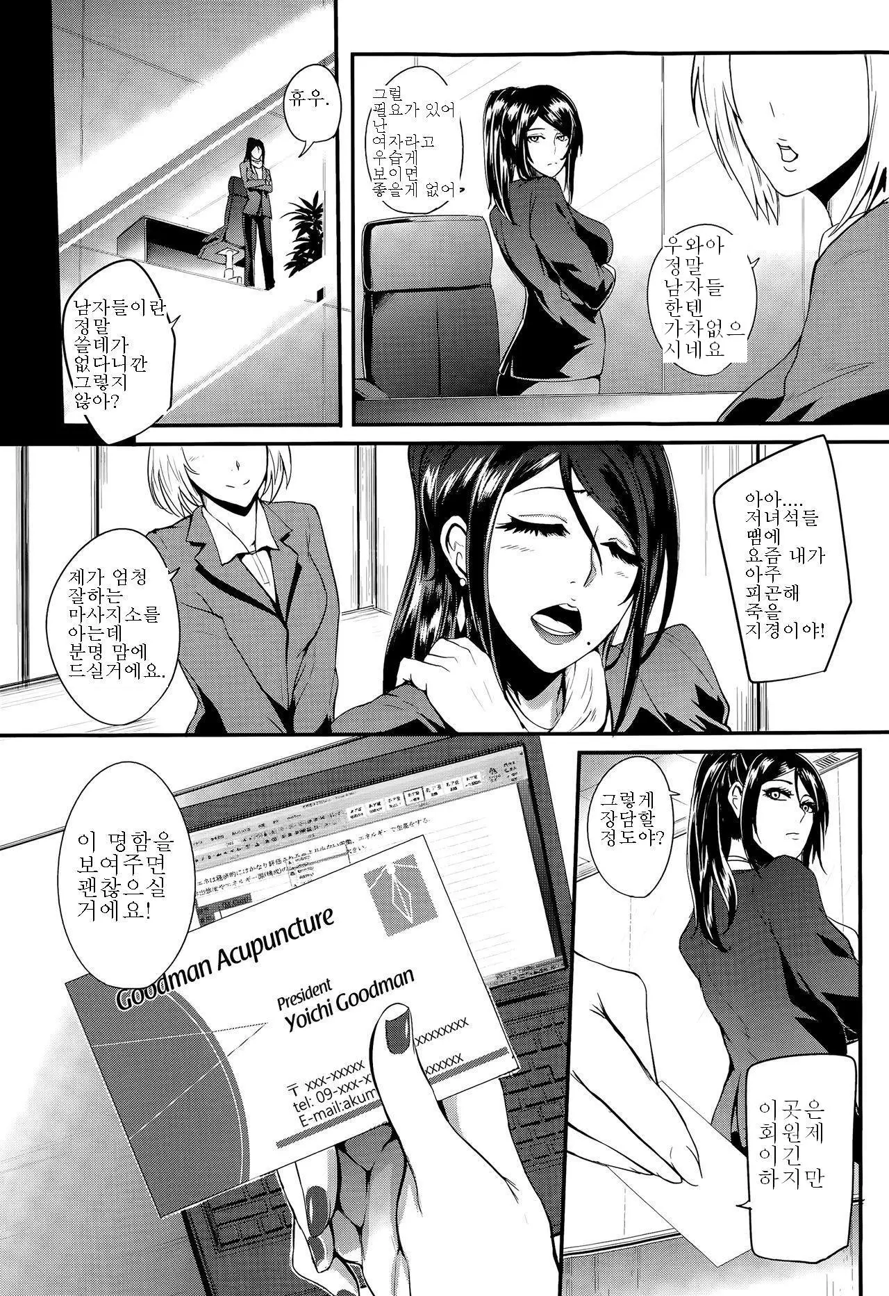 웹툰 이미지 1
