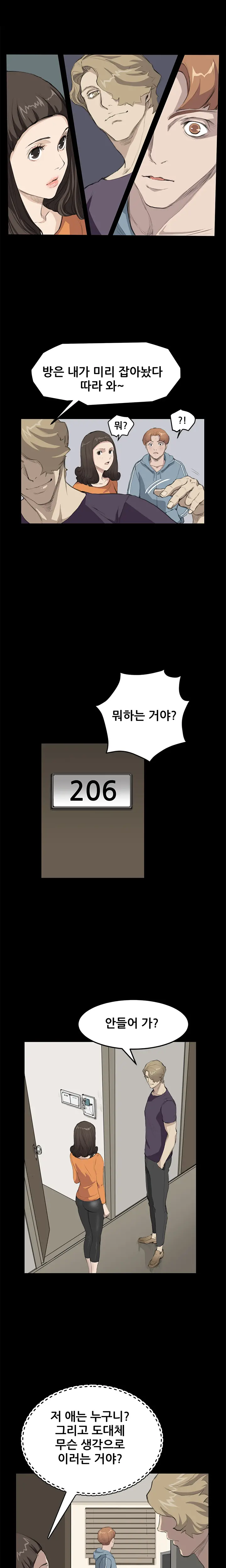 웹툰 이미지 241