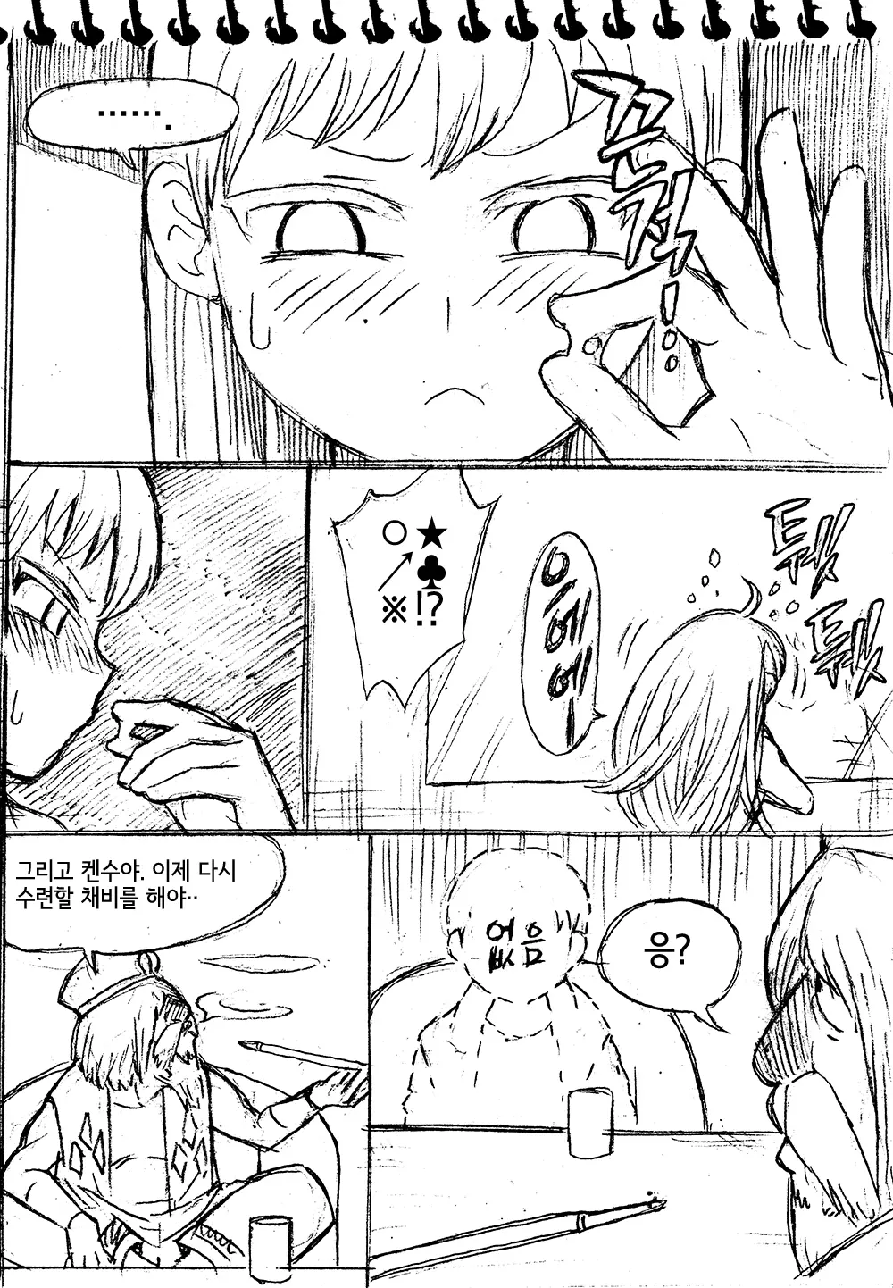웹툰 이미지 11